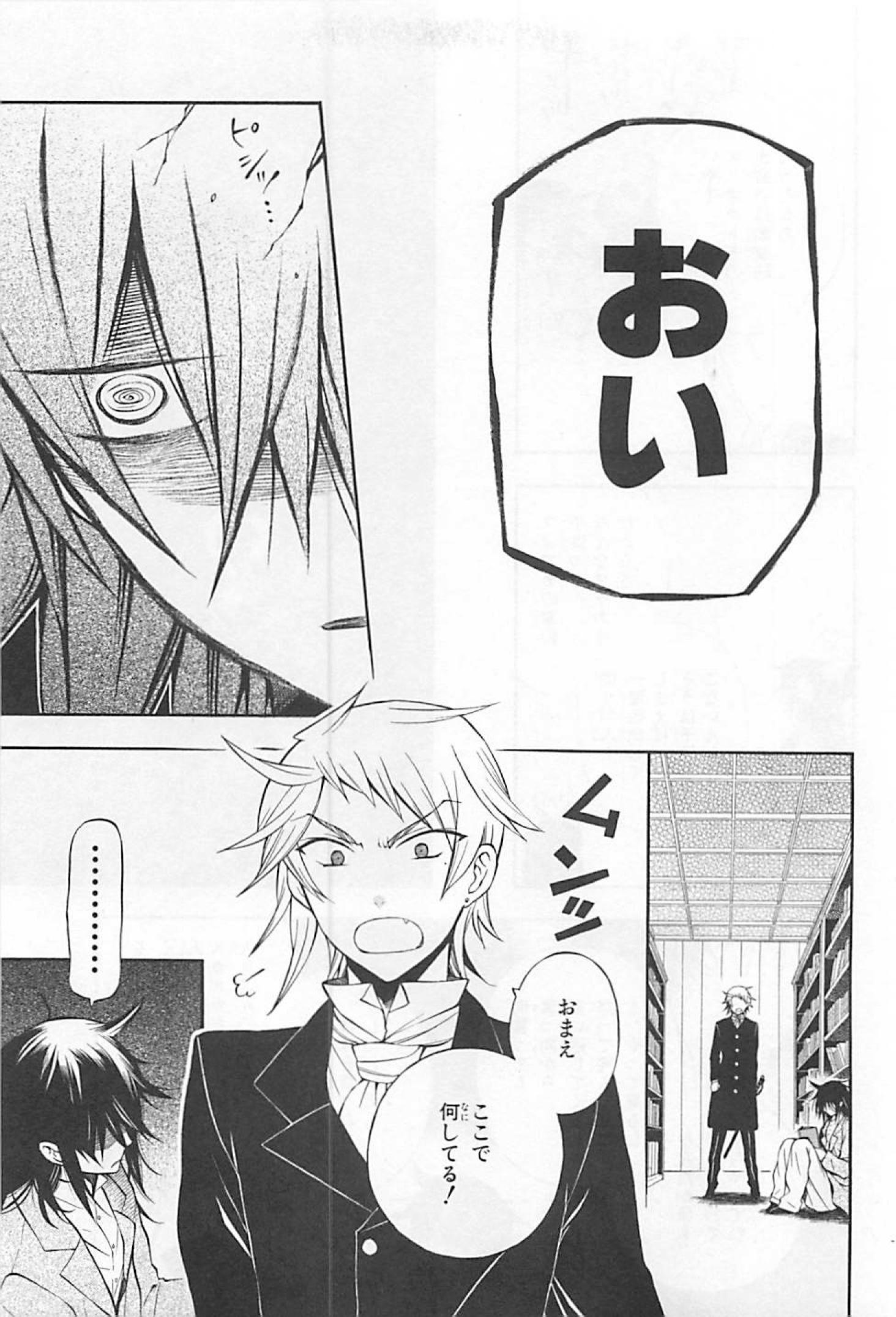 Pandora Hearts Chapter 63 17ページ