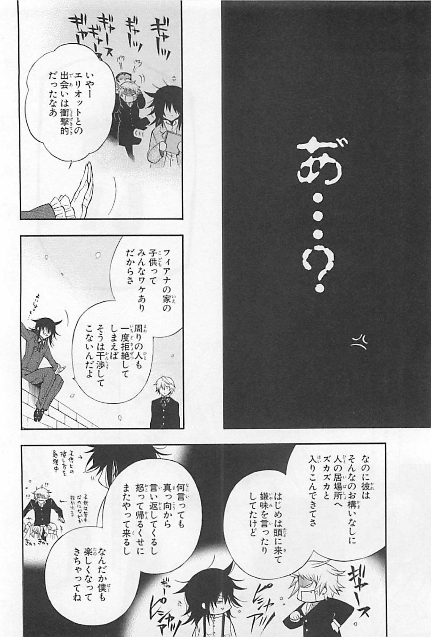 Pandora Hearts Chapter 63 18ページ