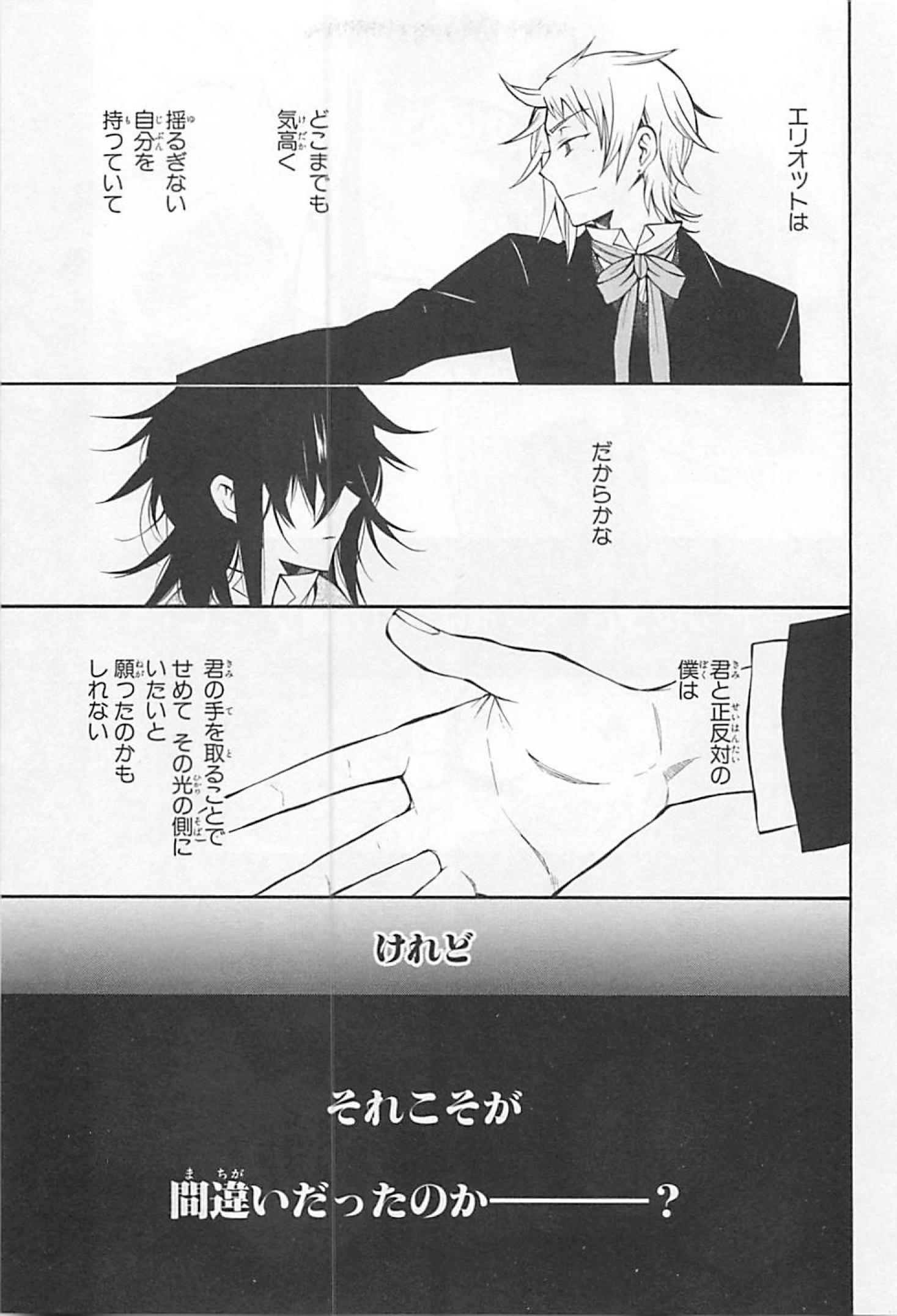 Pandora Hearts Chapter 63 19ページ