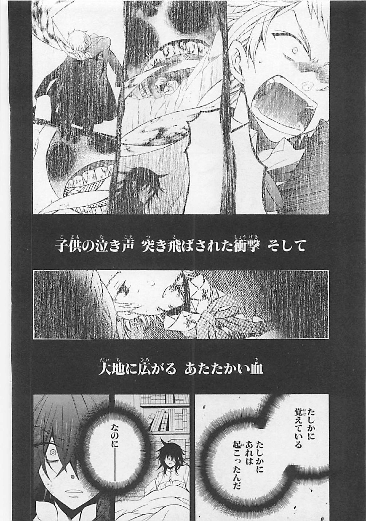 Pandora Hearts Chapter 63 20ページ
