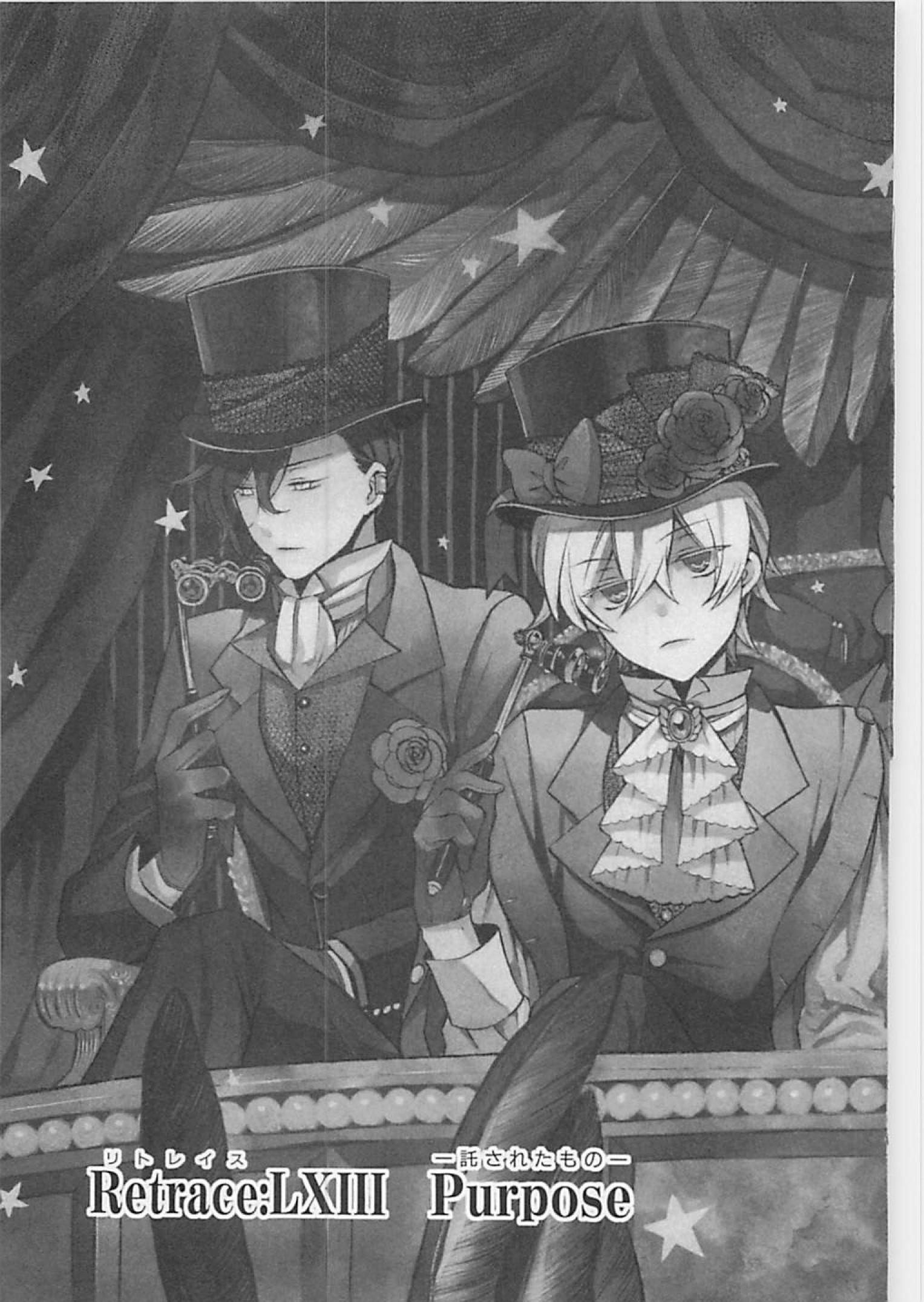 Pandora Hearts Chapter 63 3ページ