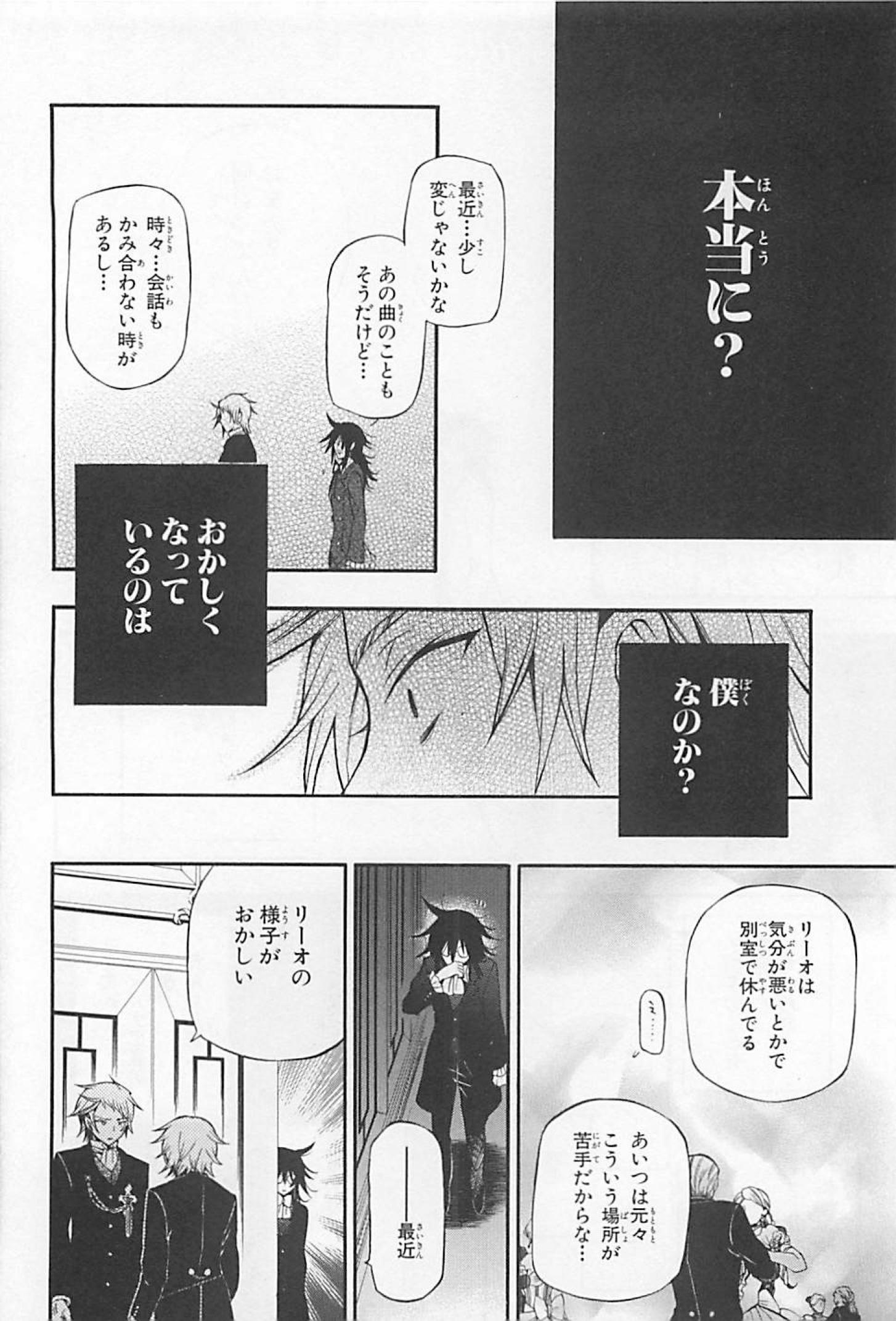 Pandora Hearts Chapter 63 26ページ