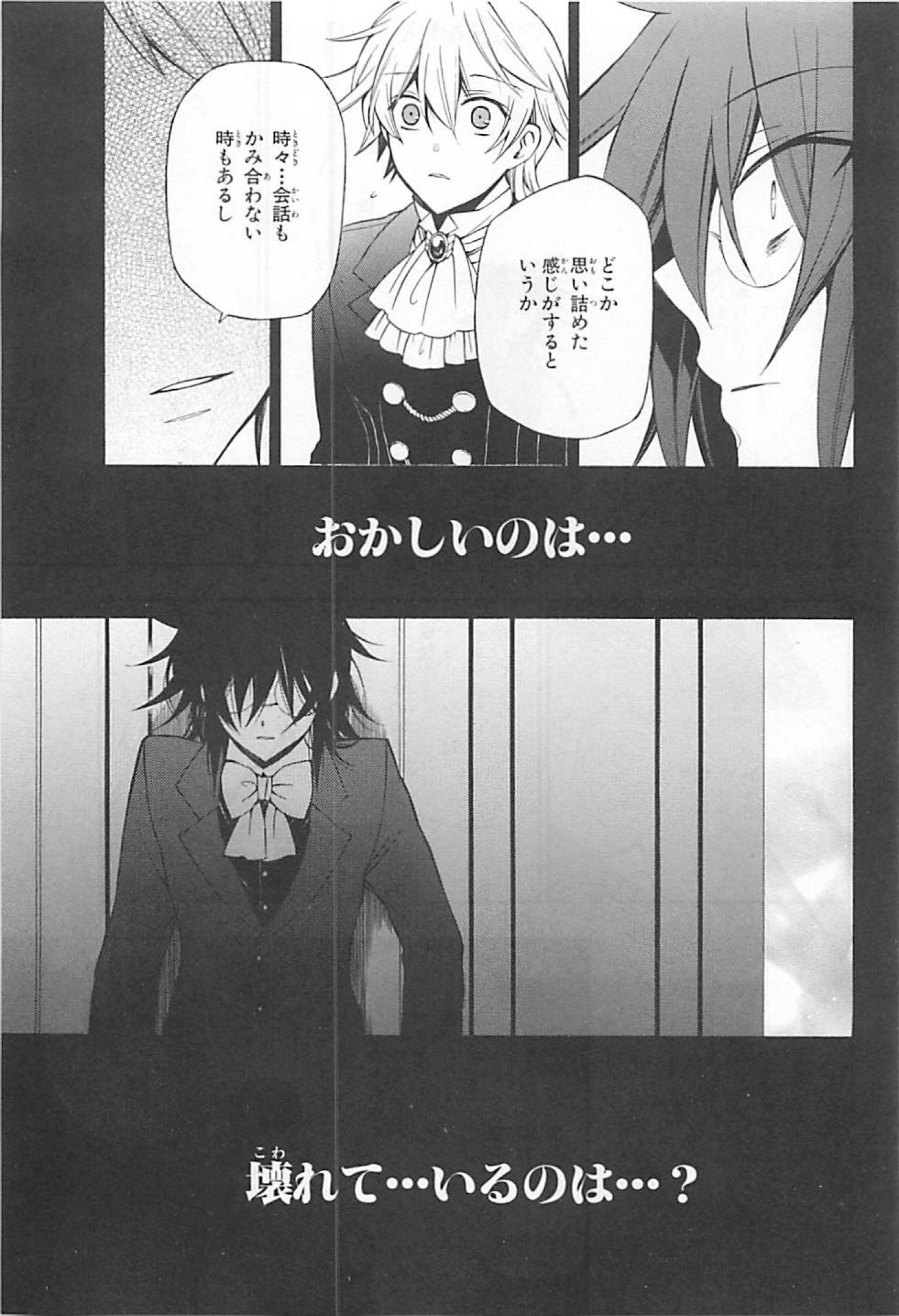 Pandora Hearts Chapter 63 27ページ