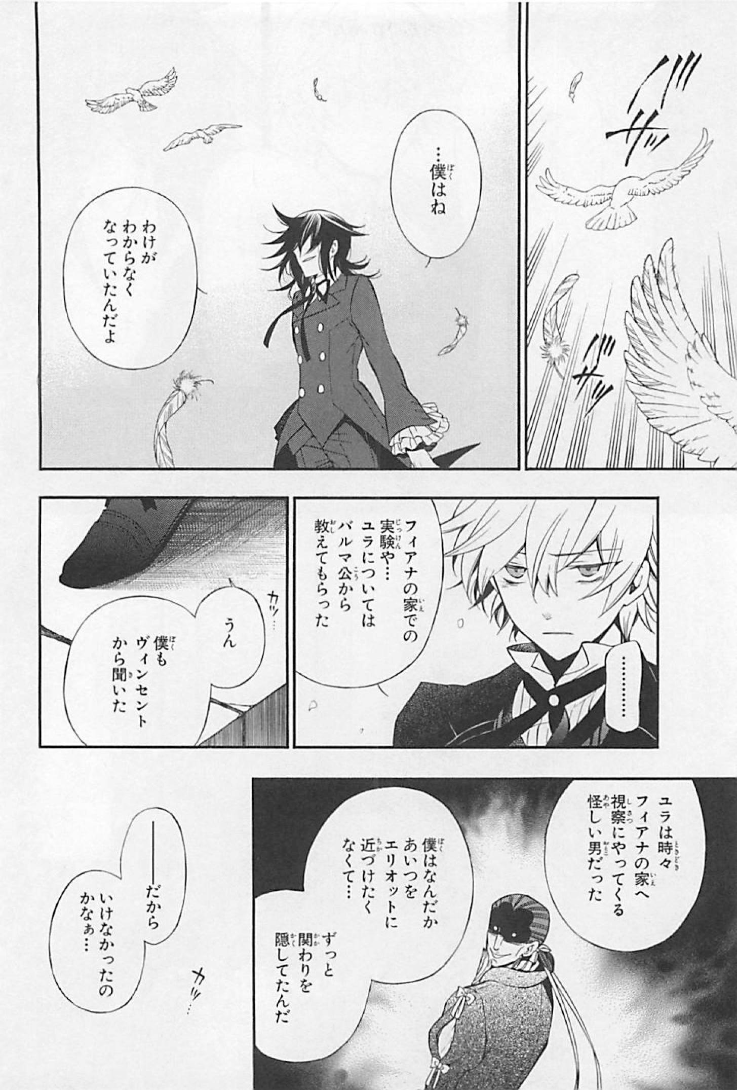Pandora Hearts Chapter 63 28ページ