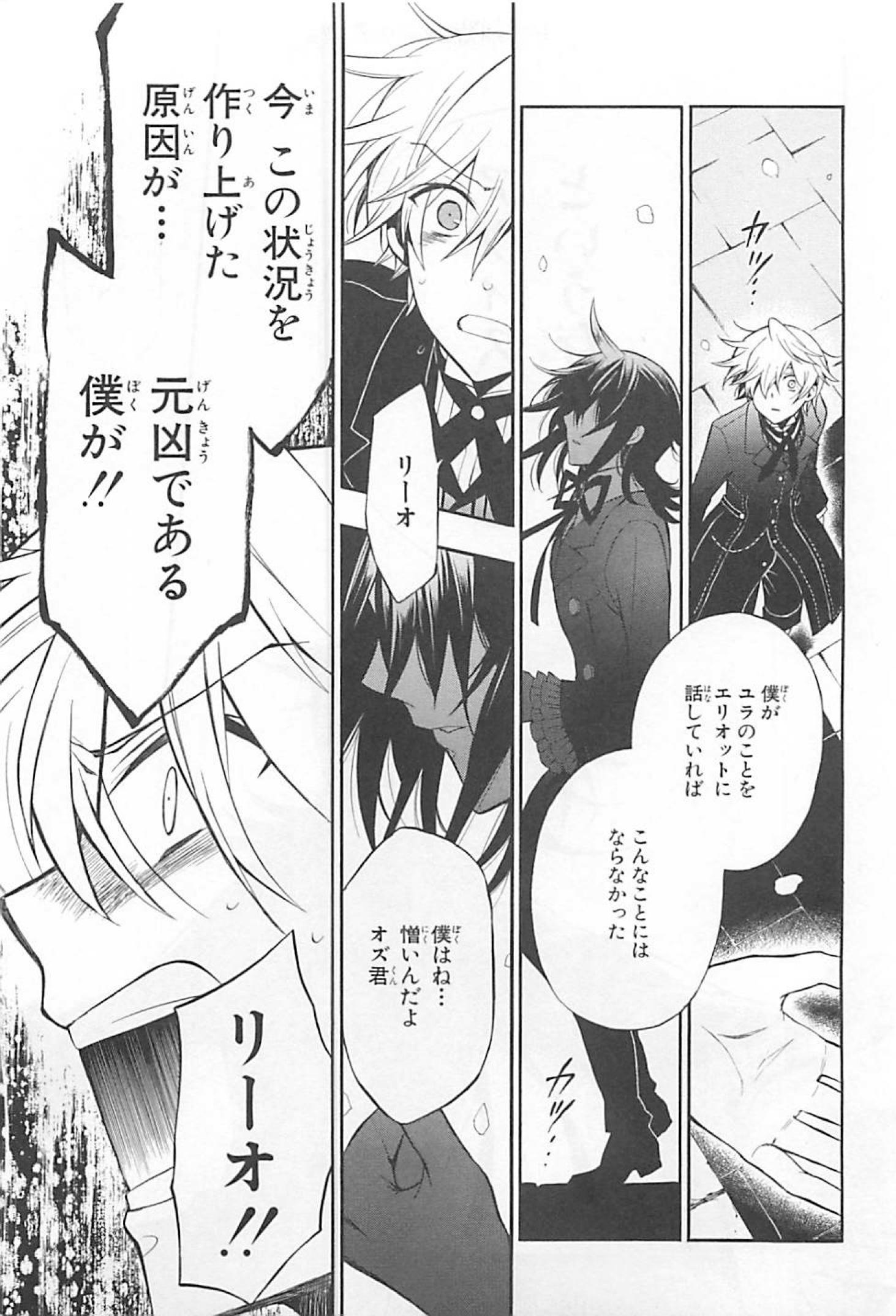 Pandora Hearts Chapter 63 29ページ