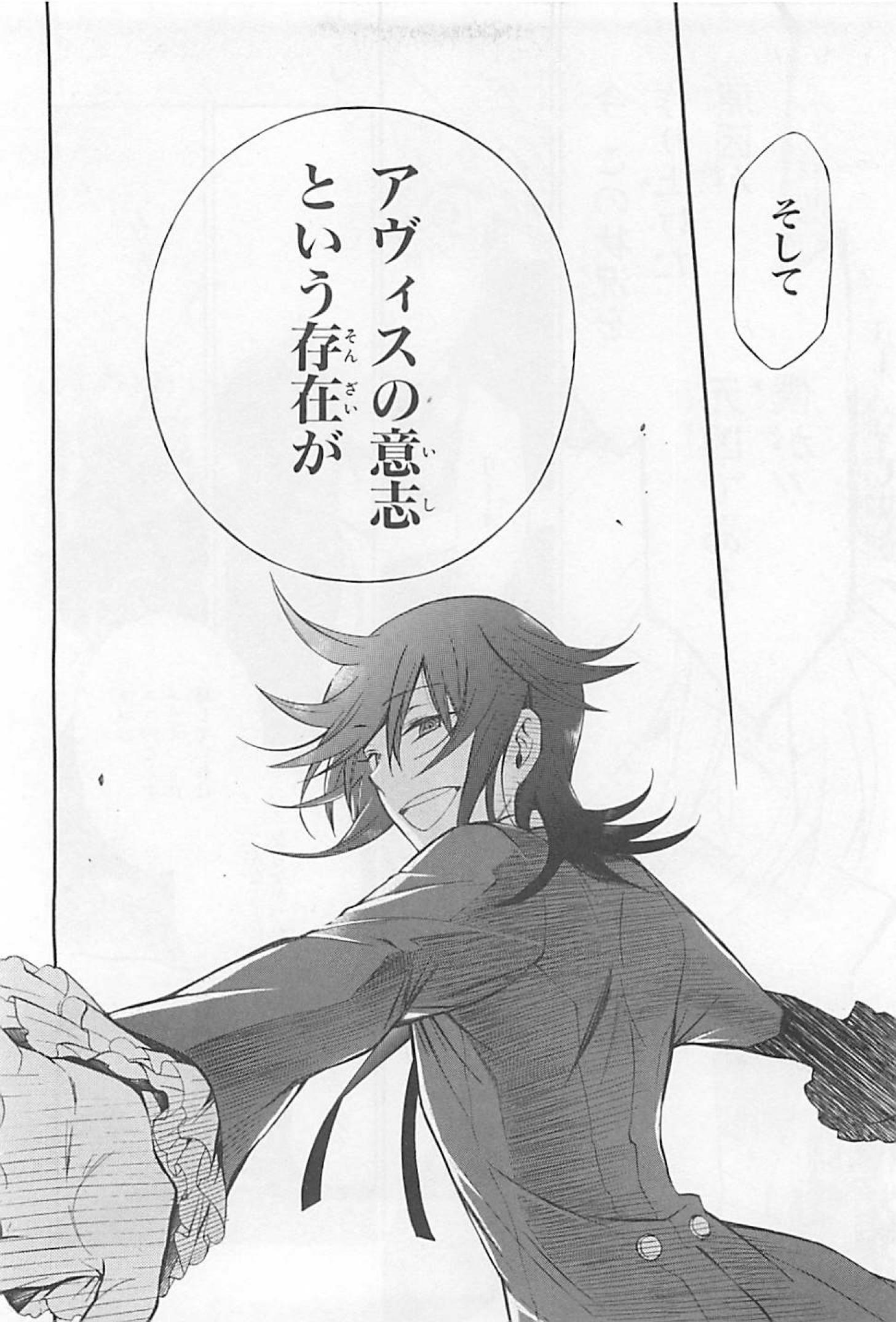 Pandora Hearts Chapter 63 30ページ