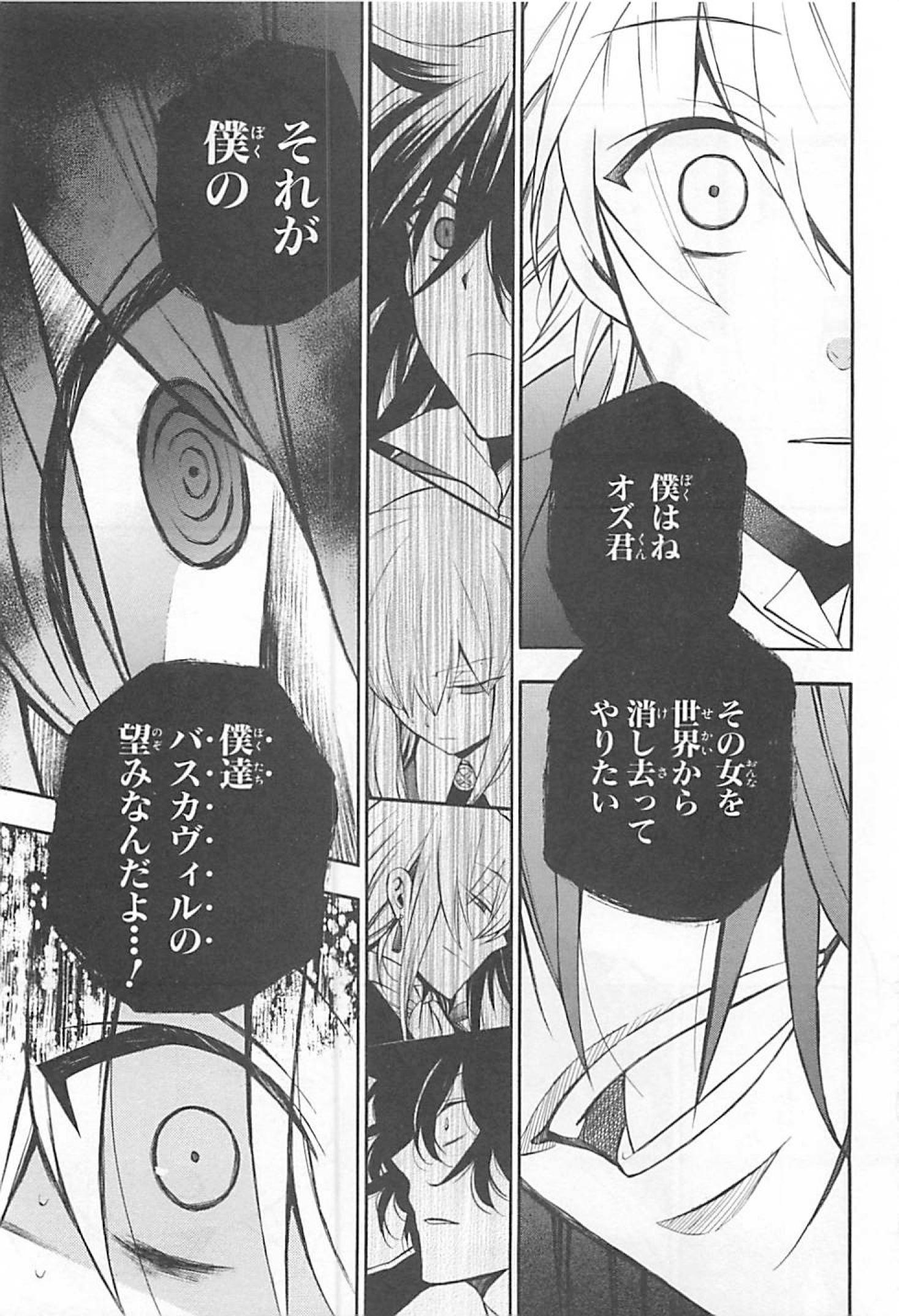 Pandora Hearts Chapter 63 31ページ
