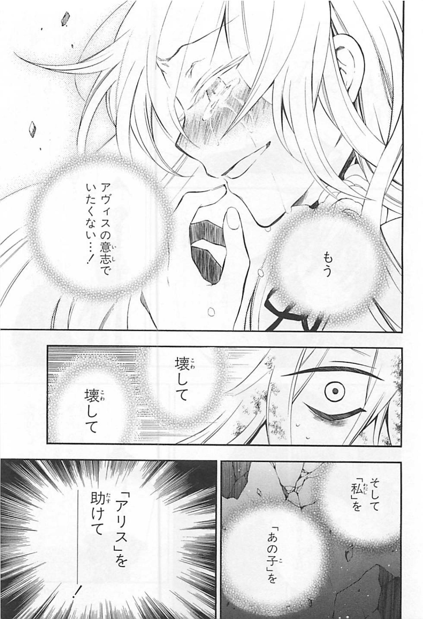 Pandora Hearts Chapter 63 33ページ