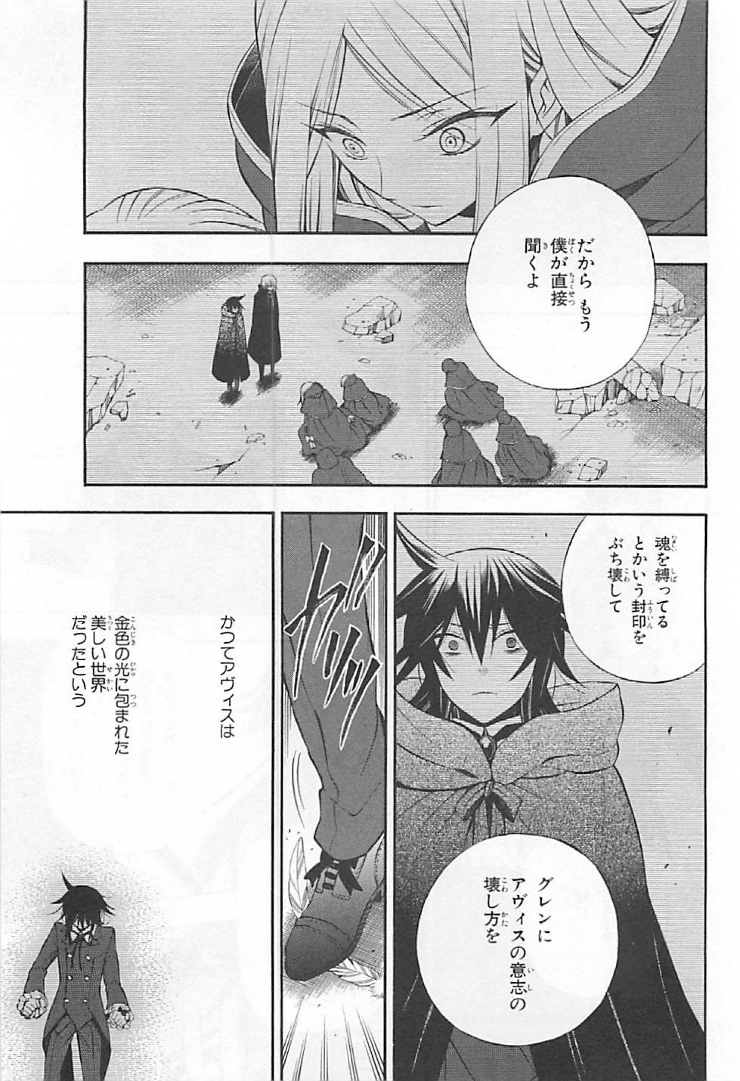 Pandora Hearts Chapter 63 35ページ