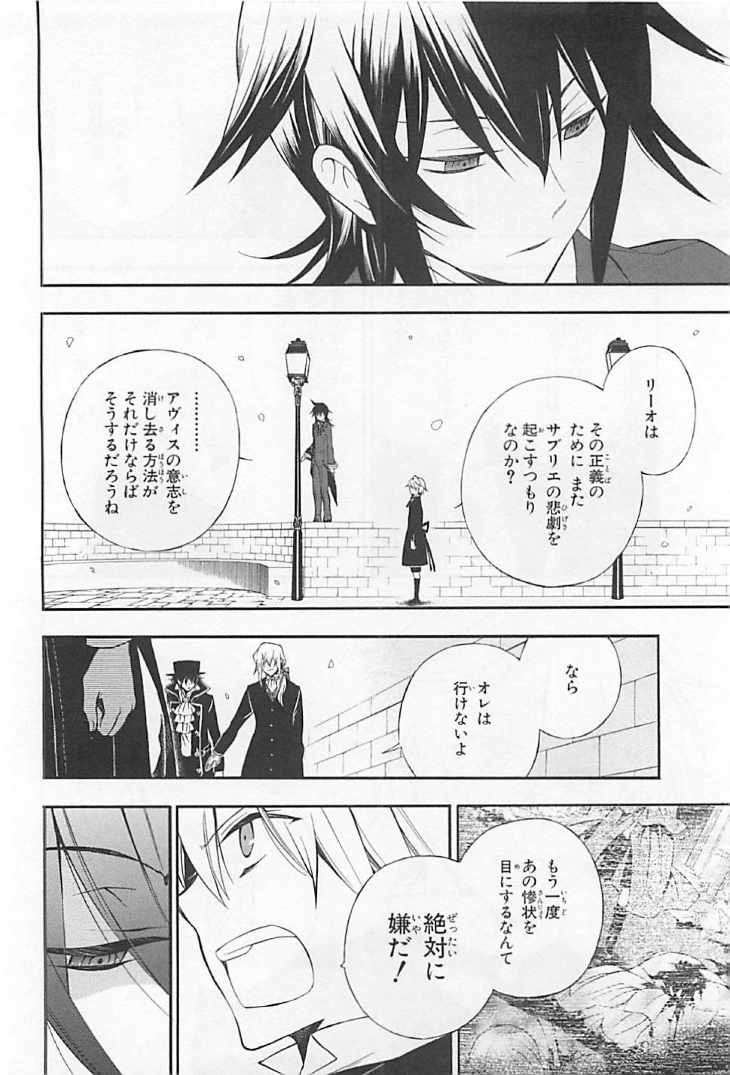 Pandora Hearts Chapter 63 38ページ