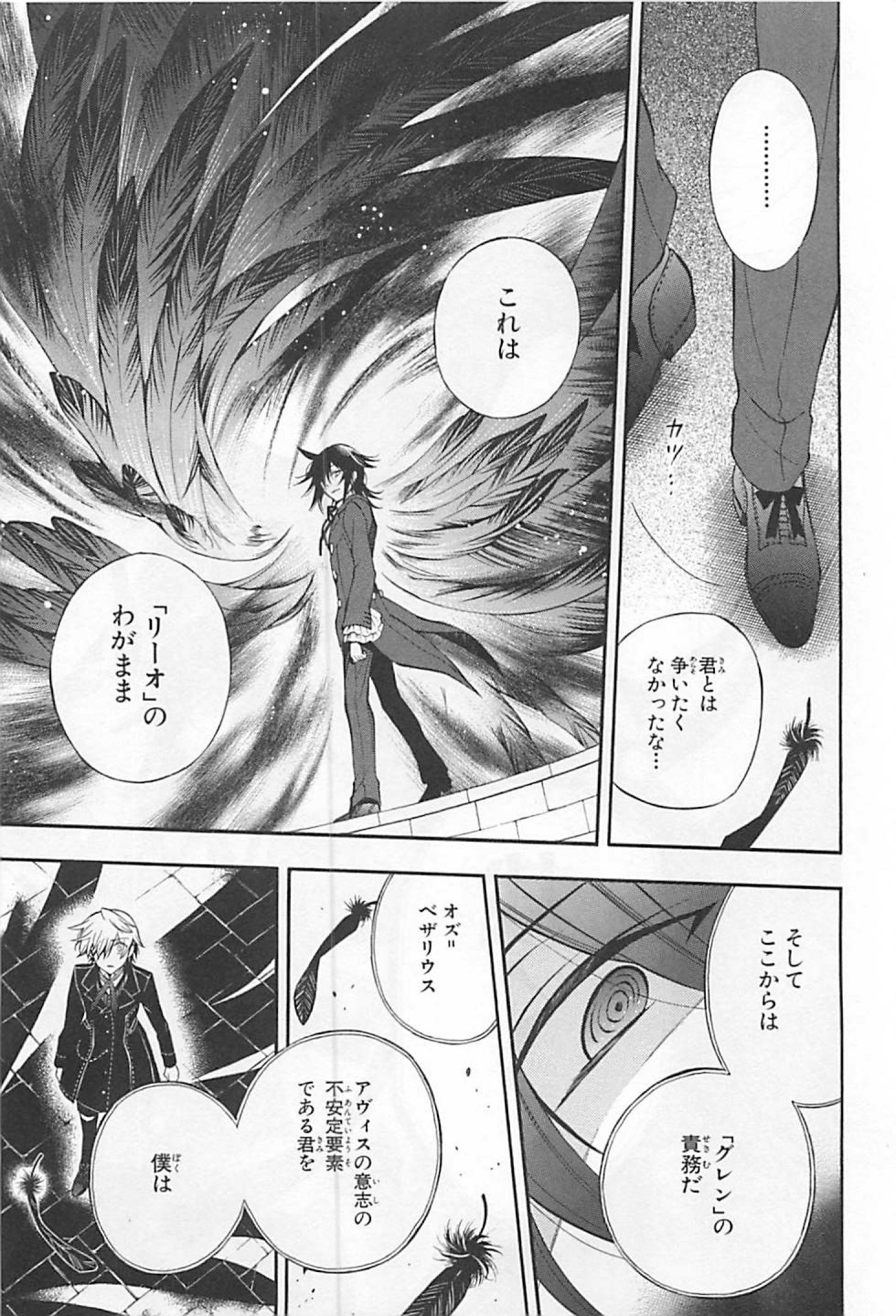 Pandora Hearts Chapter 63 39ページ