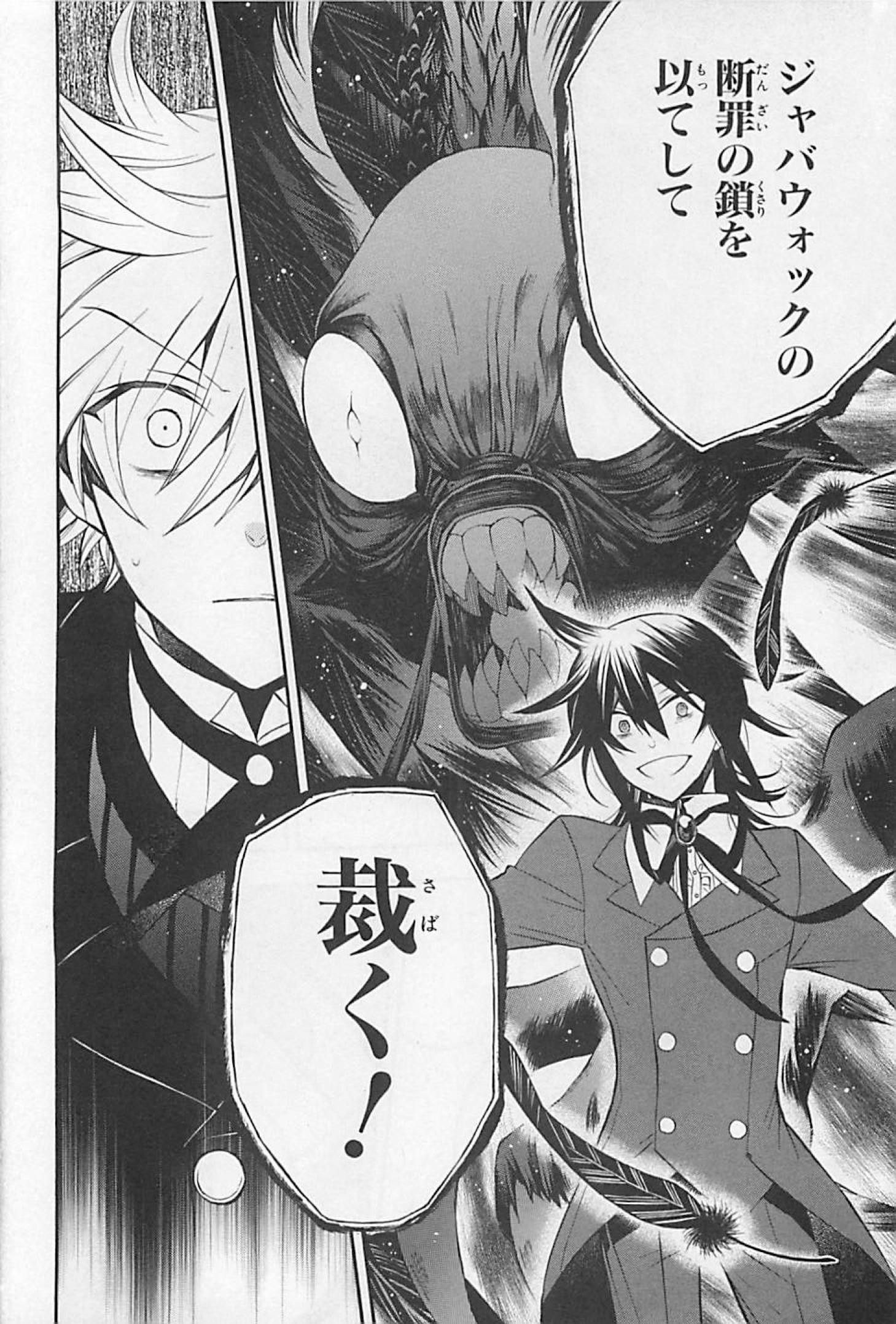 Pandora Hearts Chapter 63 40ページ