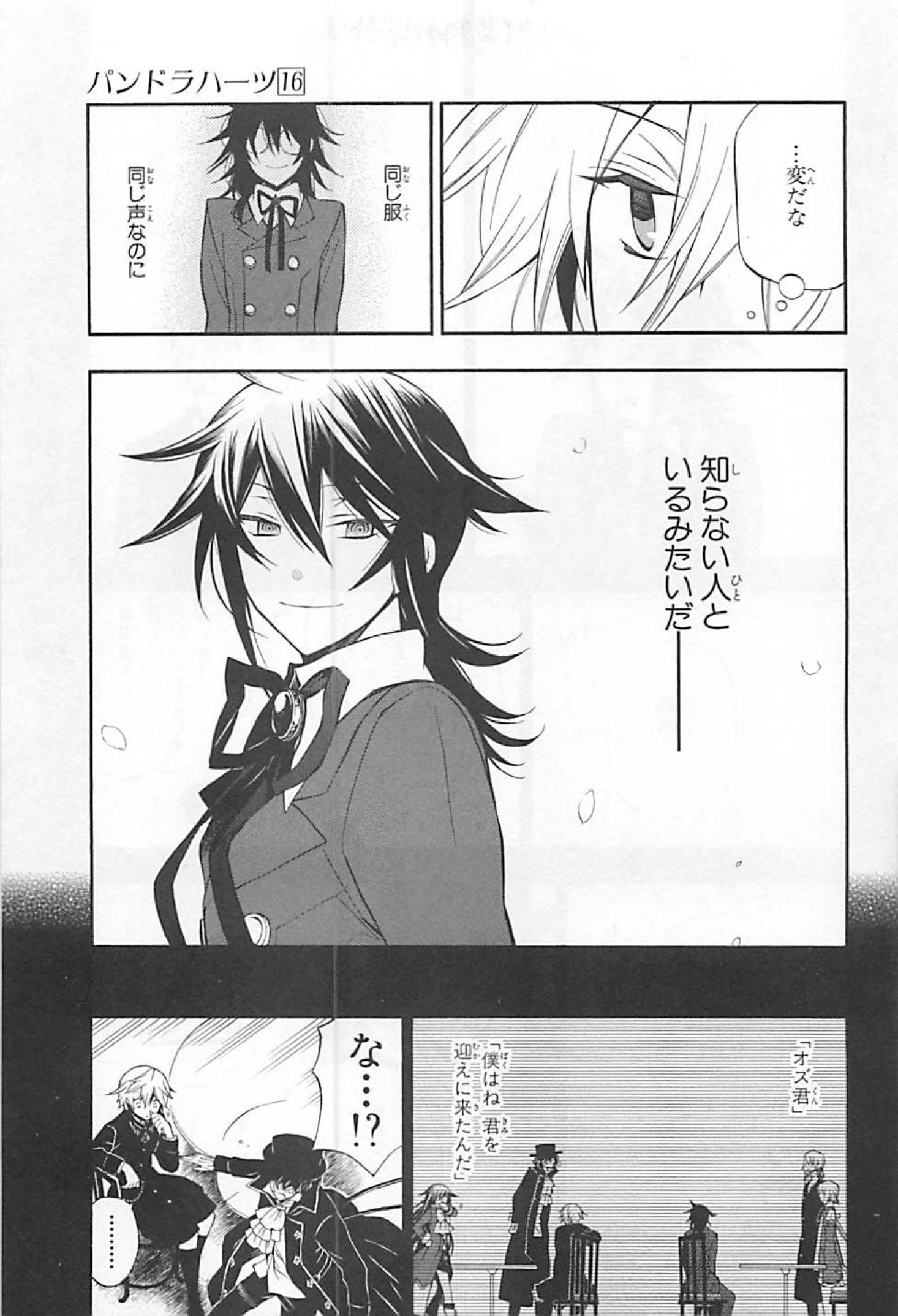 Pandora Hearts Chapter 63 7ページ
