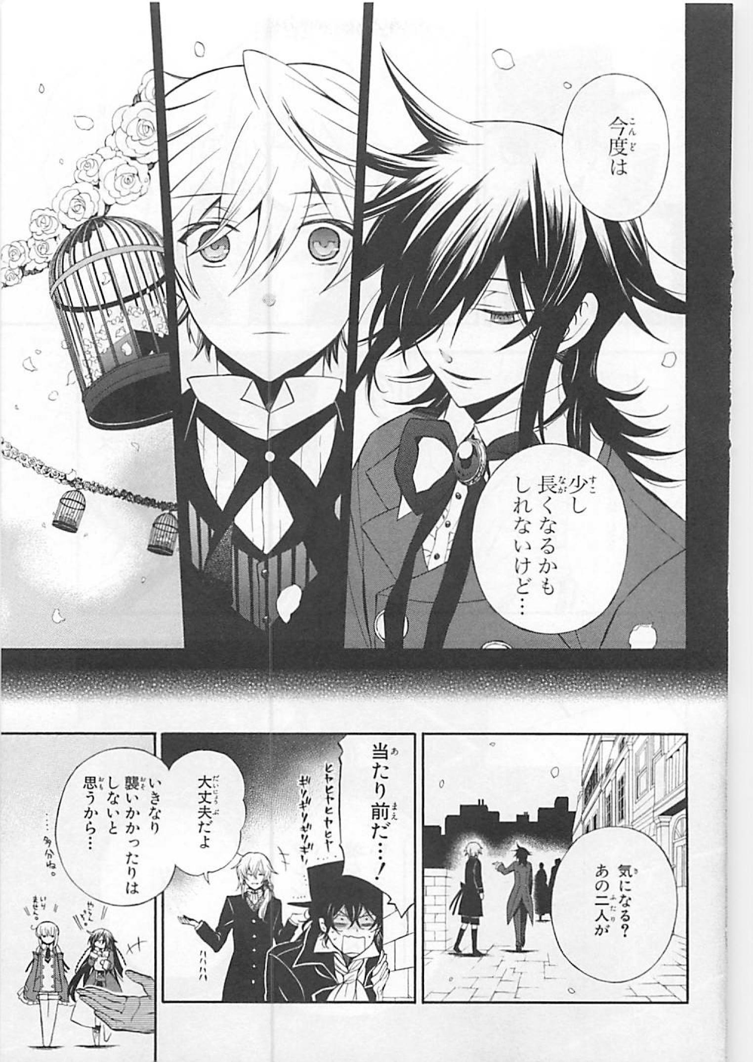 Pandora Hearts Chapter 63 9ページ