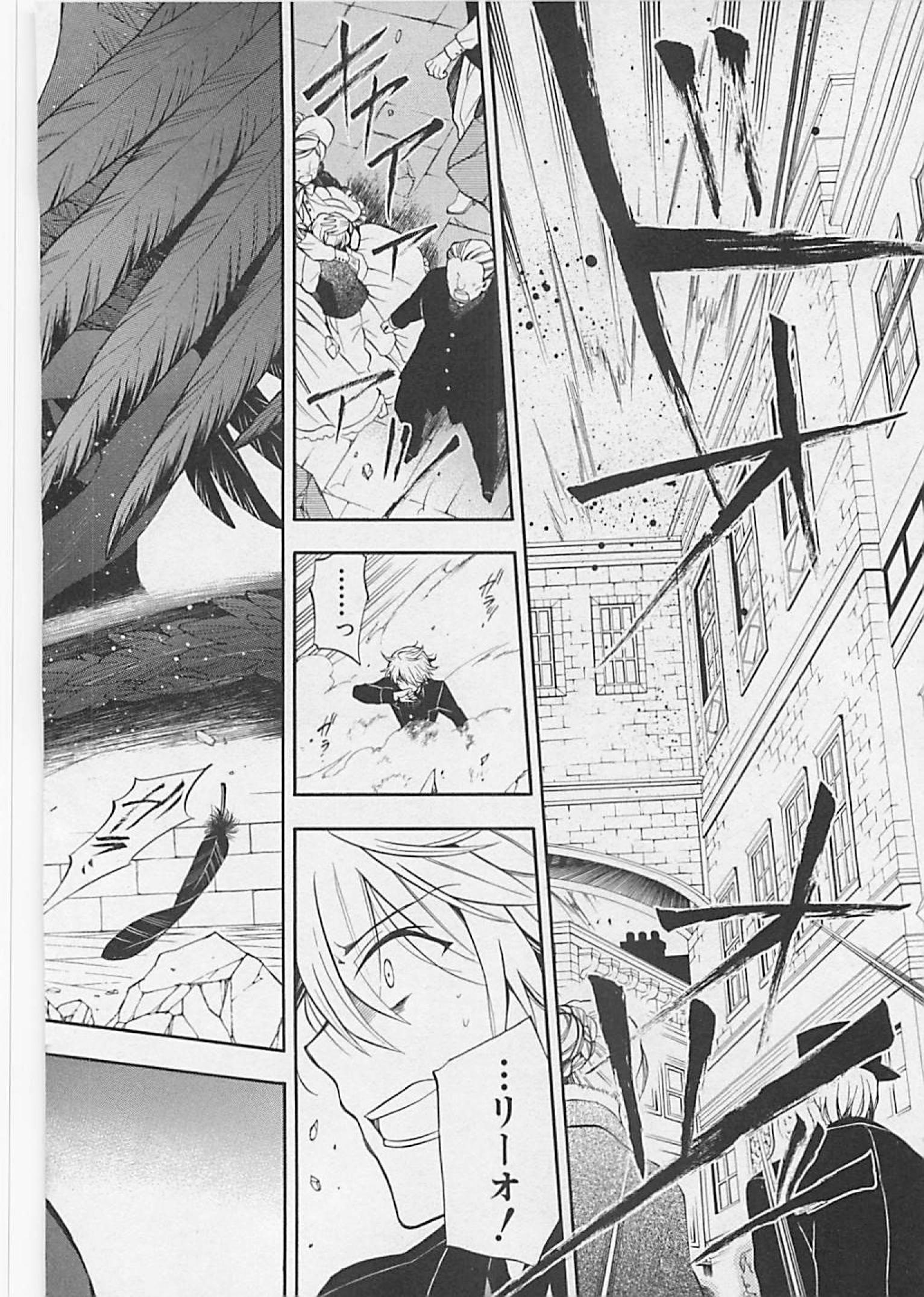 Pandora Hearts Chapter 64 1ページ