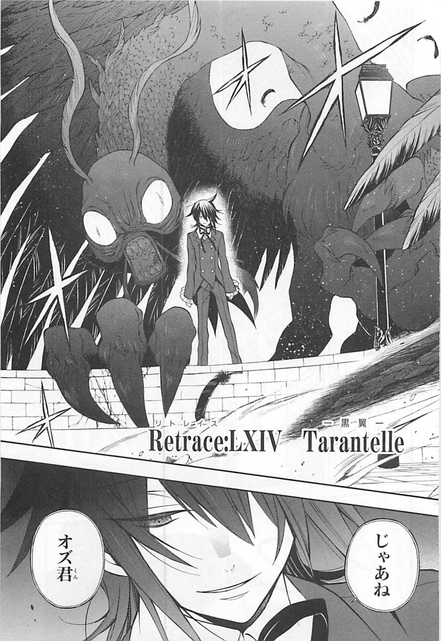 Pandora Hearts Chapter 64 2ページ