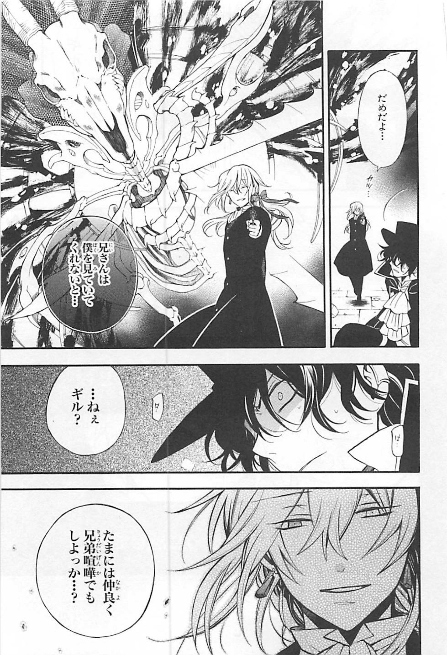 Pandora Hearts Chapter 64 14ページ