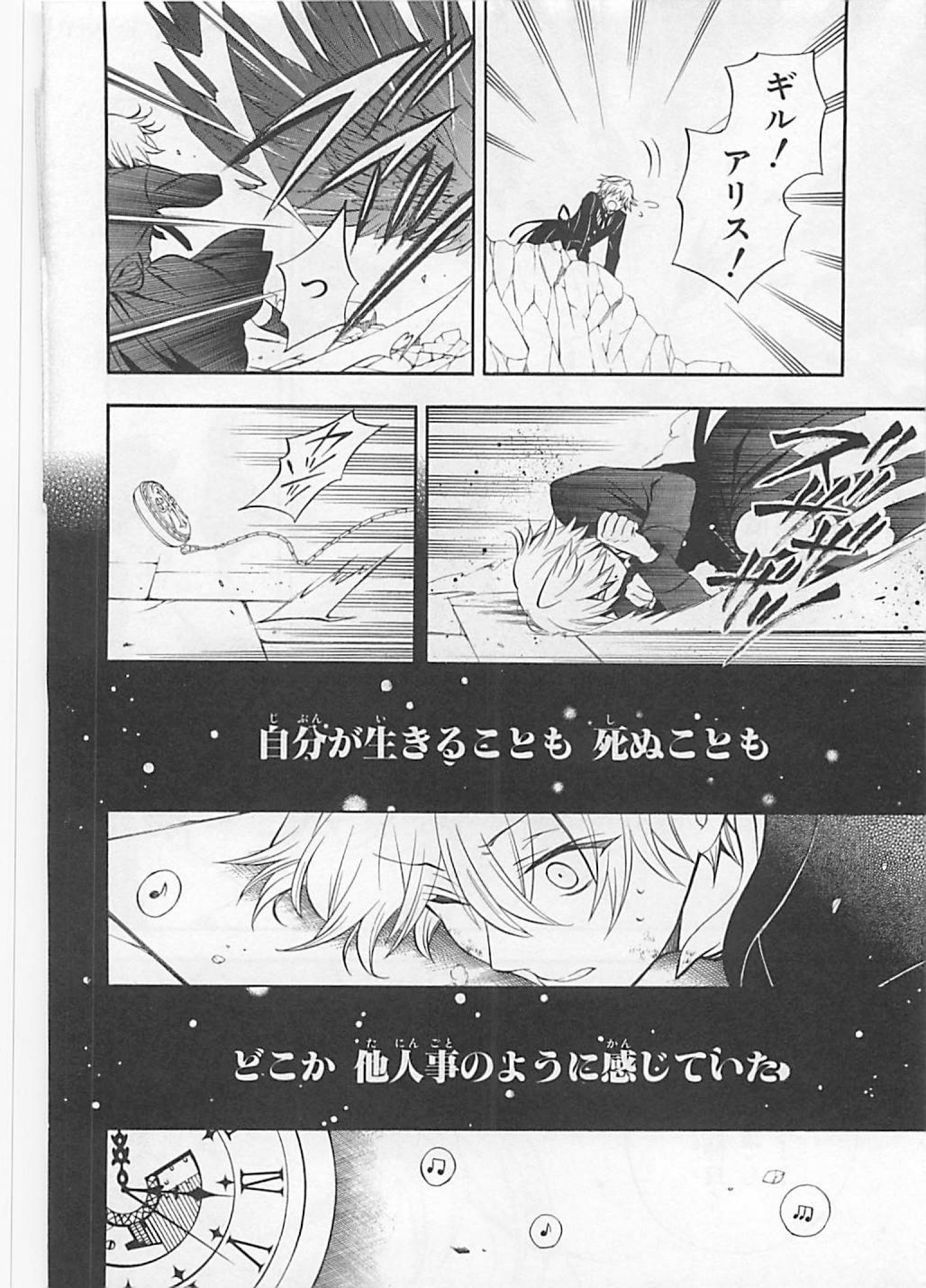 Pandora Hearts Chapter 64 15ページ