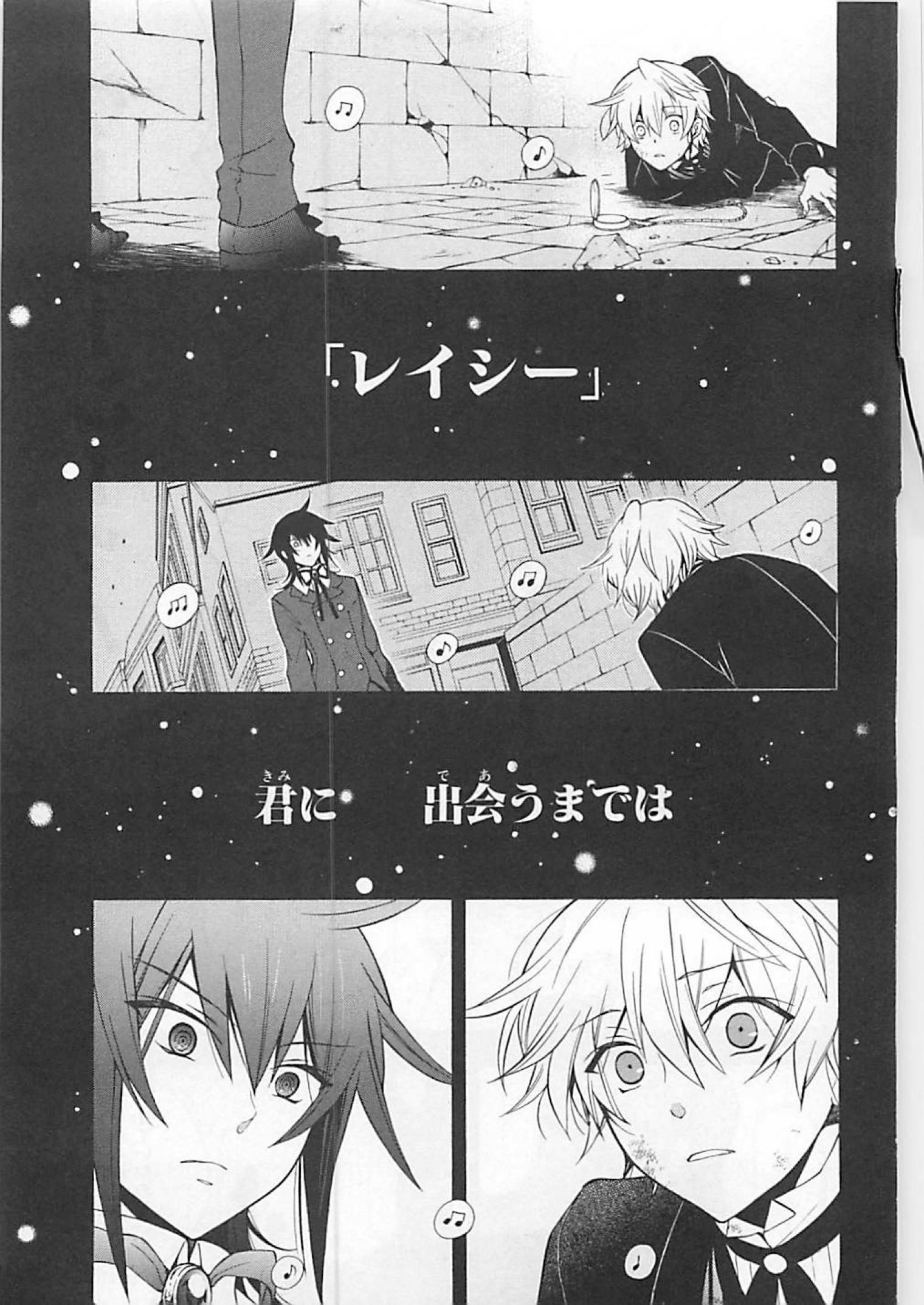 Pandora Hearts Chapter 64 16ページ