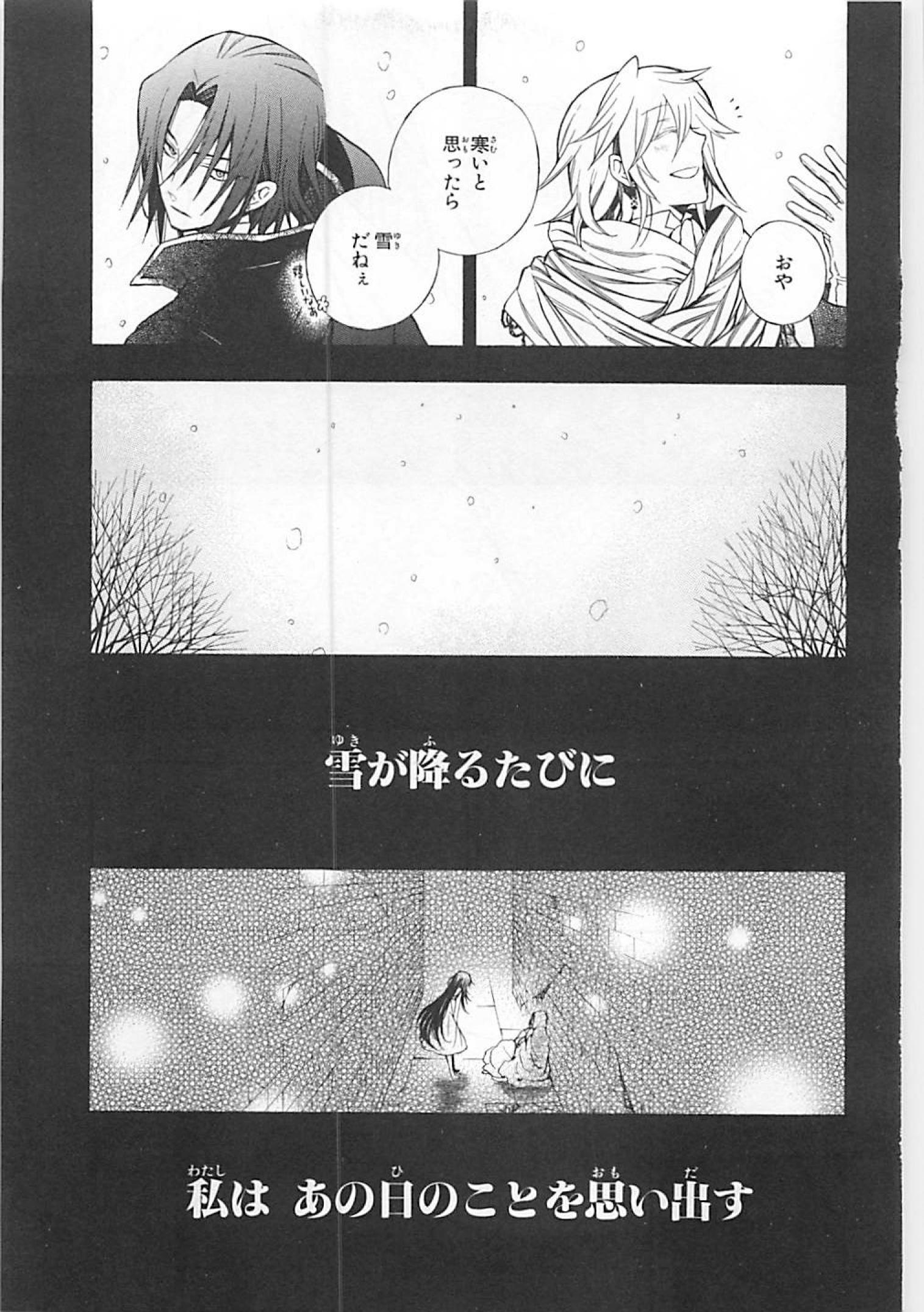 Pandora Hearts Chapter 64 18ページ