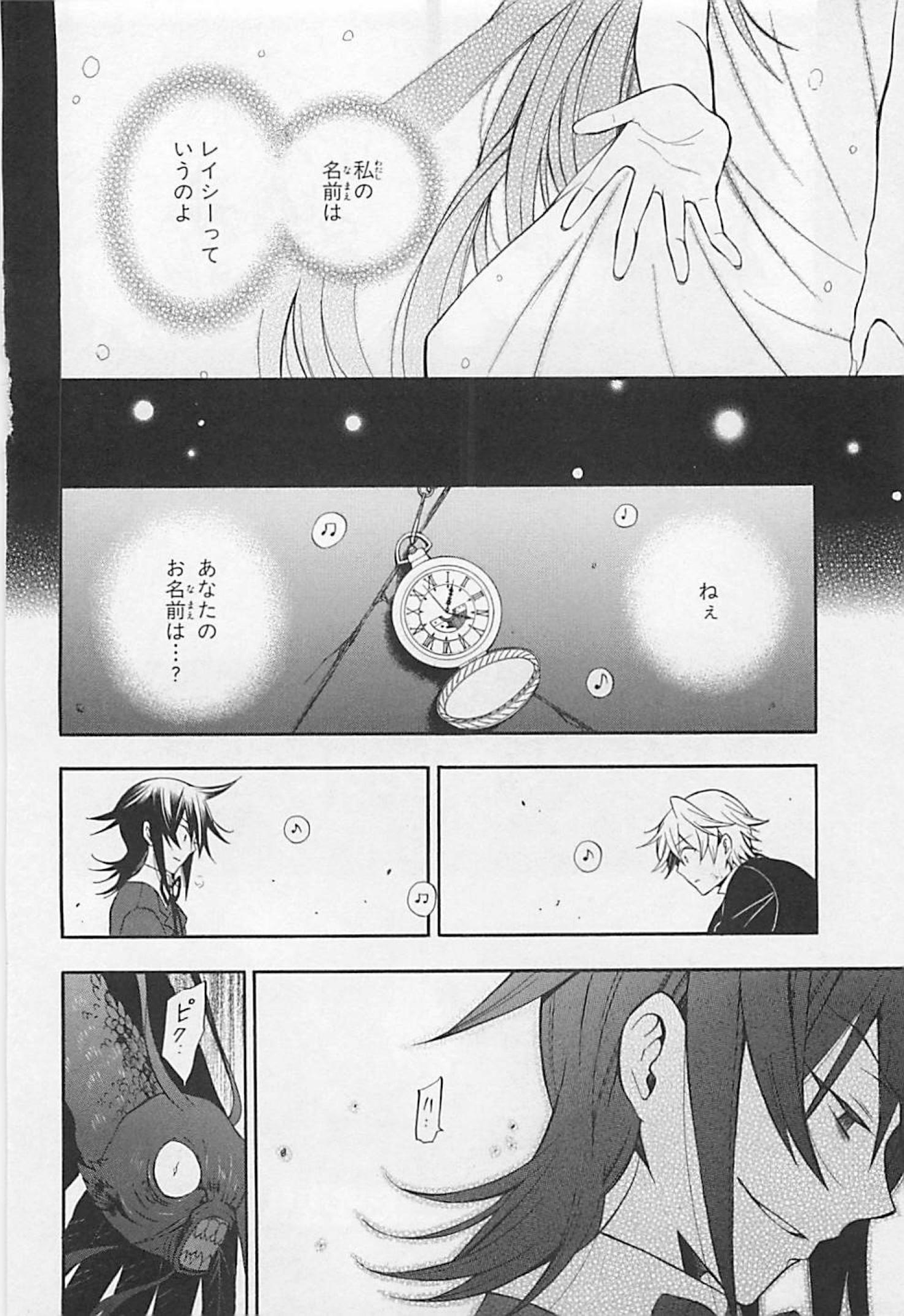 Pandora Hearts Chapter 64 19ページ