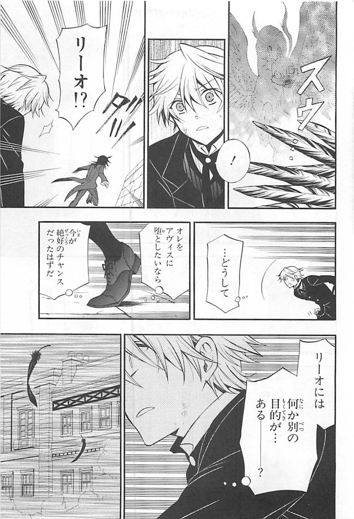 Pandora Hearts Chapter 64 20ページ