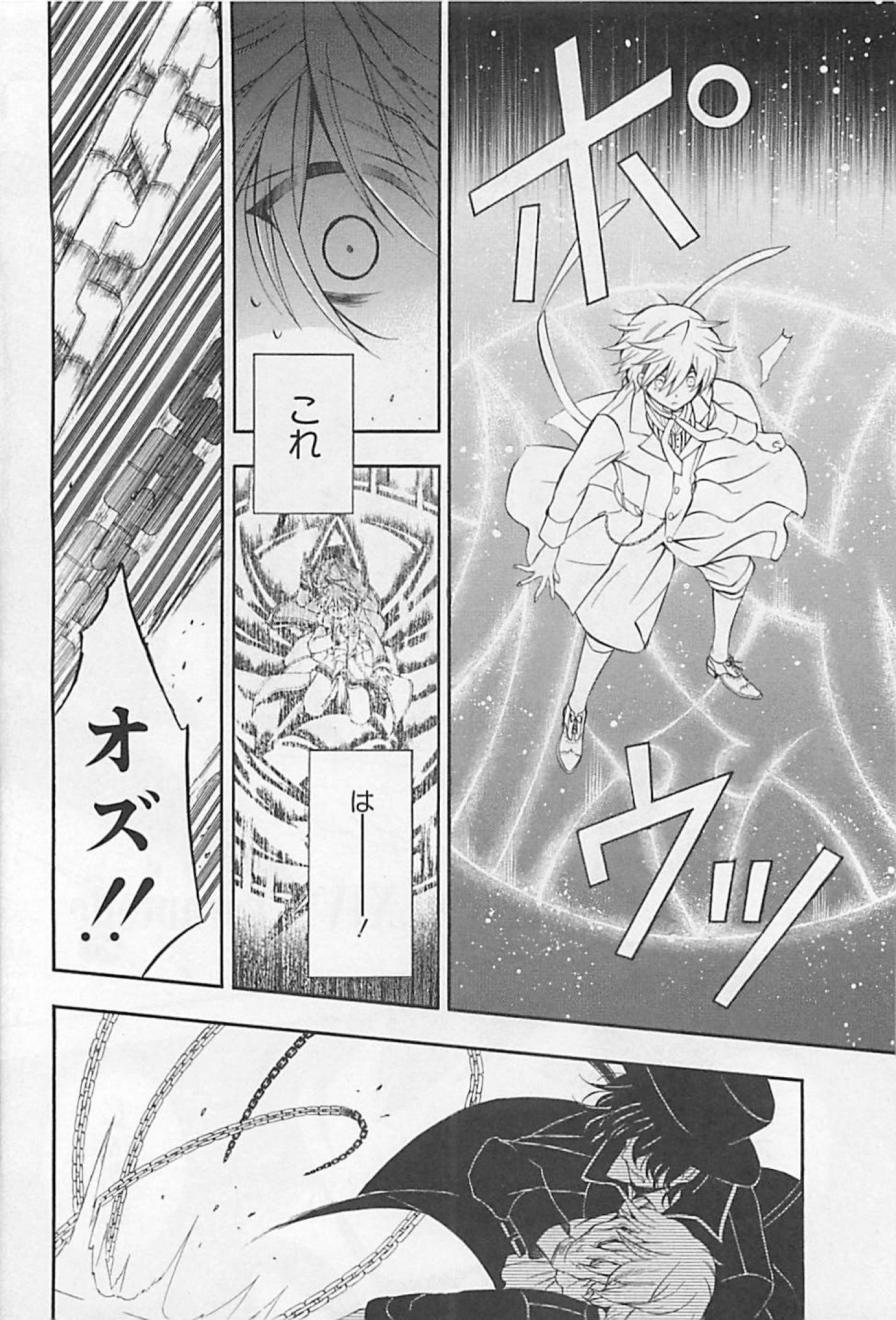 Pandora Hearts Chapter 64 3ページ