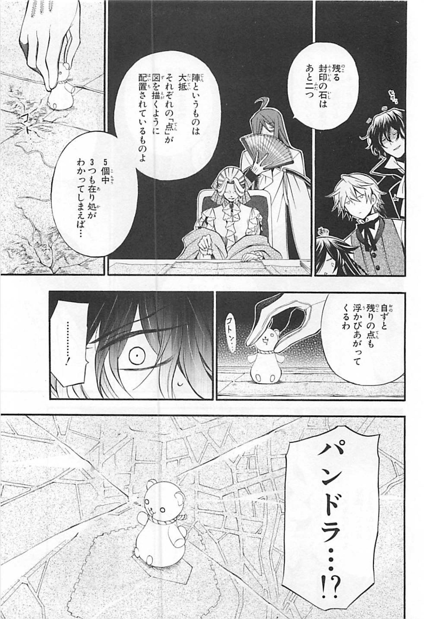 Pandora Hearts Chapter 64 26ページ