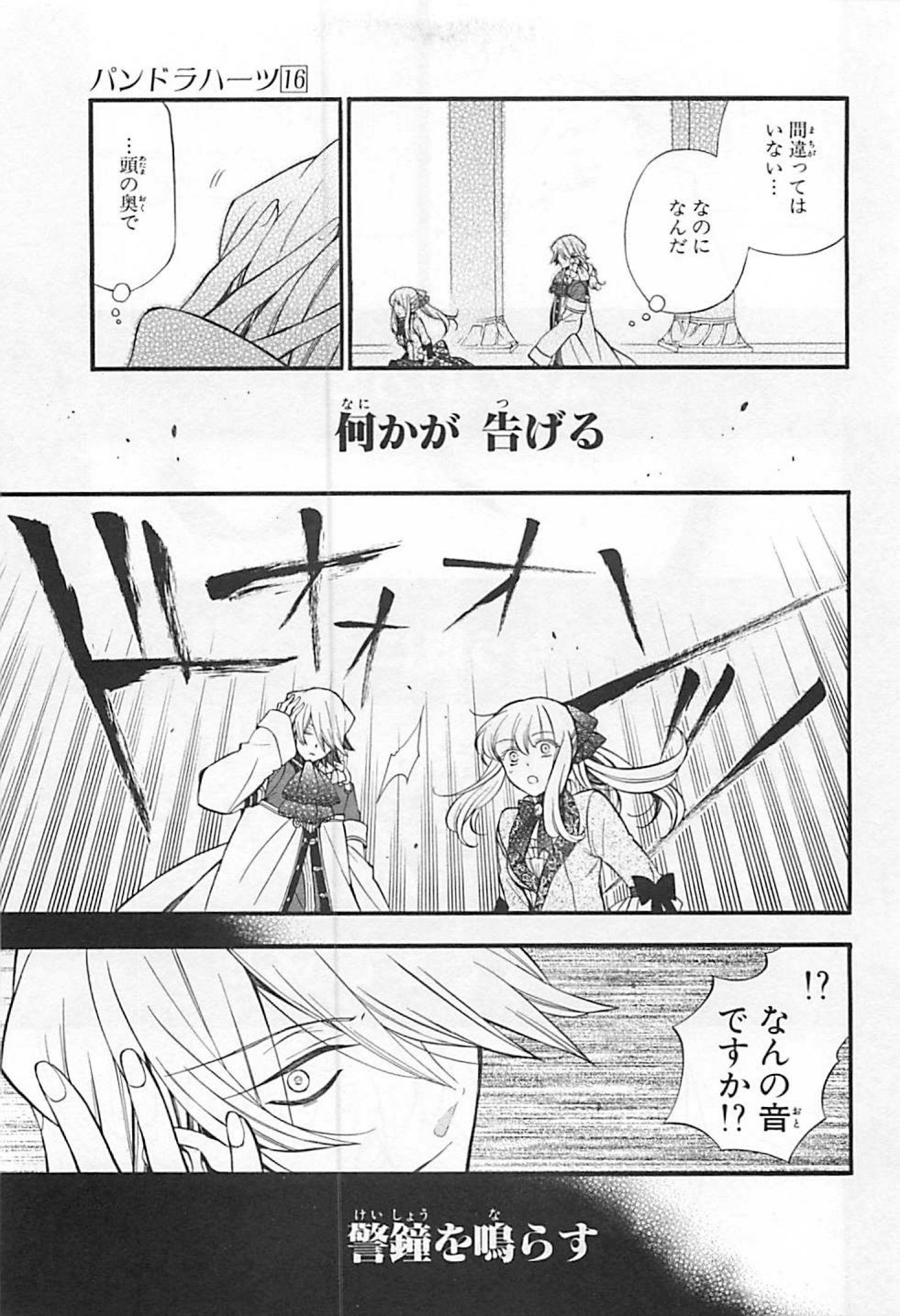 Pandora Hearts Chapter 64 30ページ