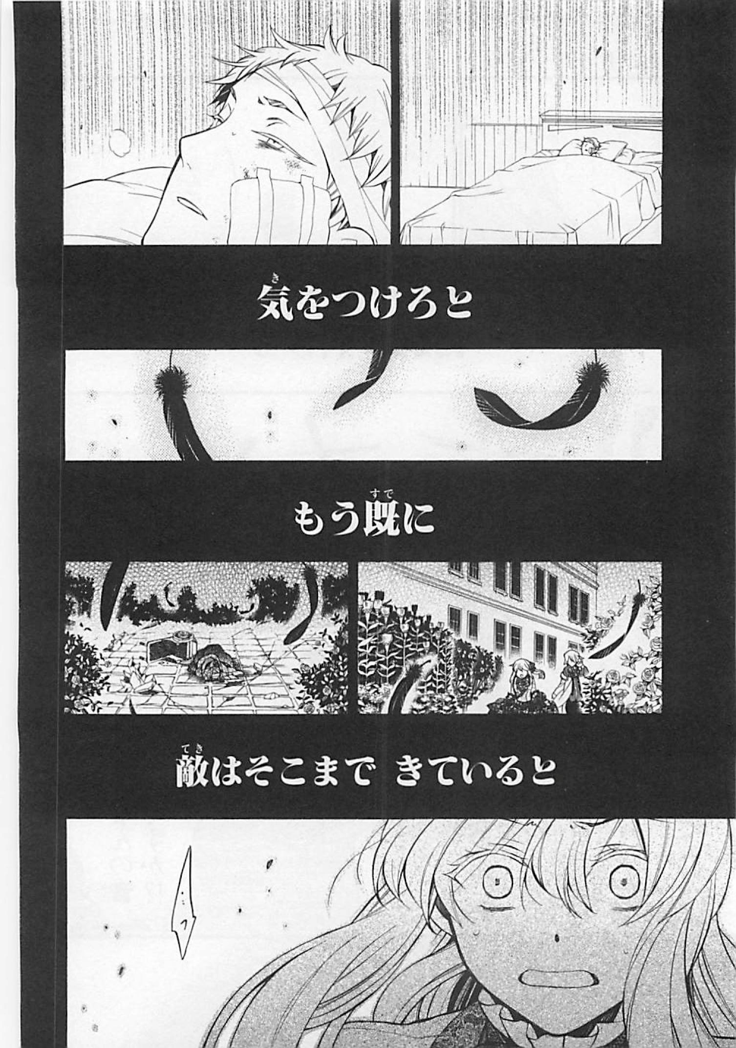 Pandora Hearts Chapter 64 31ページ