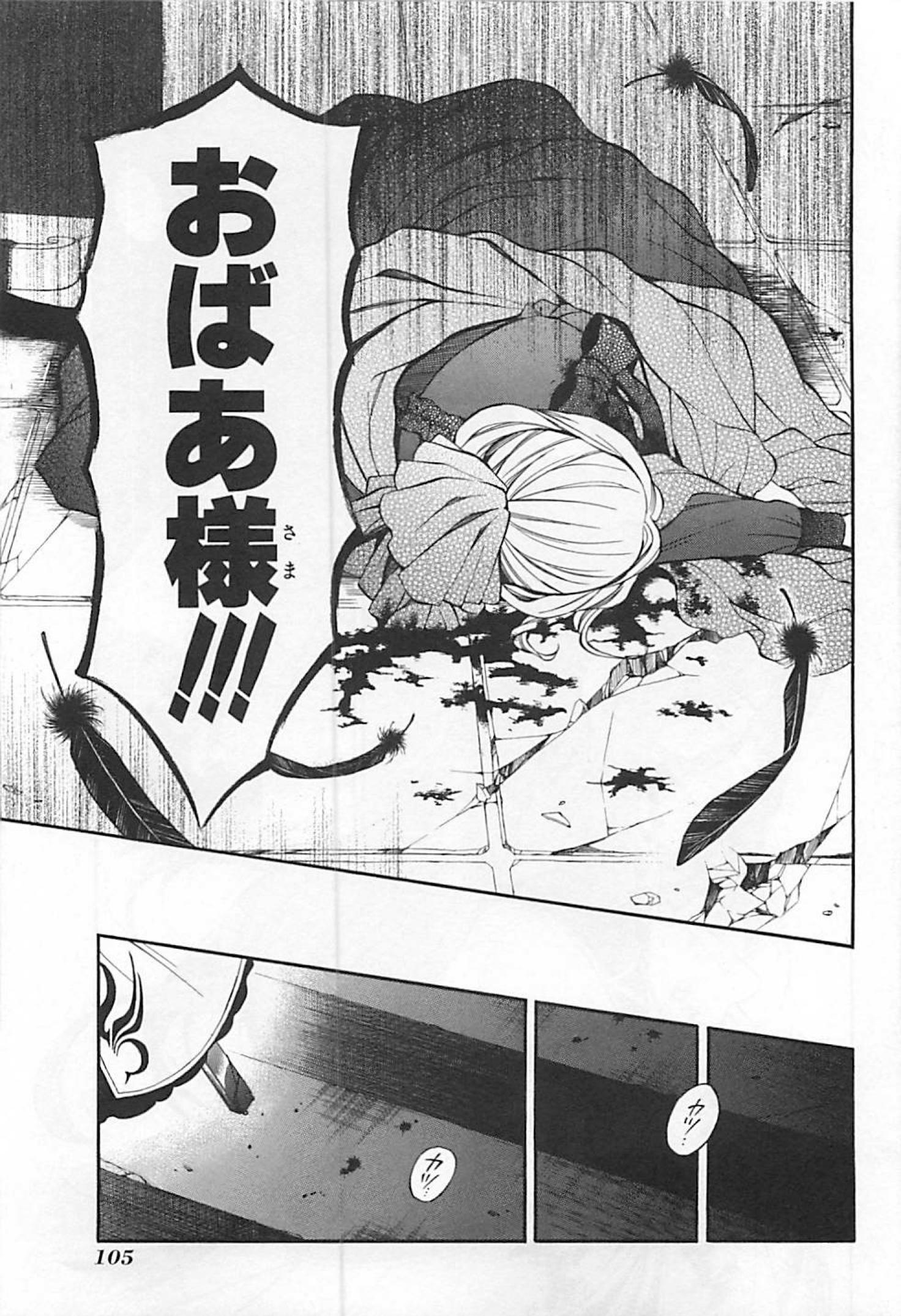 Pandora Hearts Chapter 64 32ページ