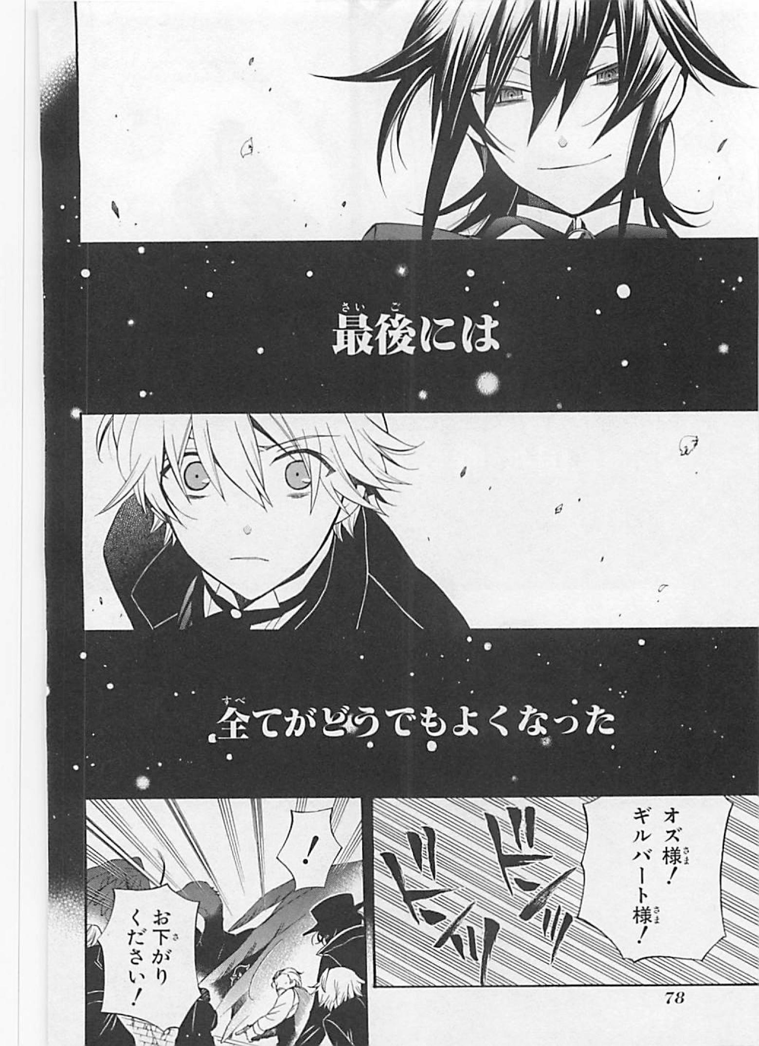 Pandora Hearts Chapter 64 5ページ