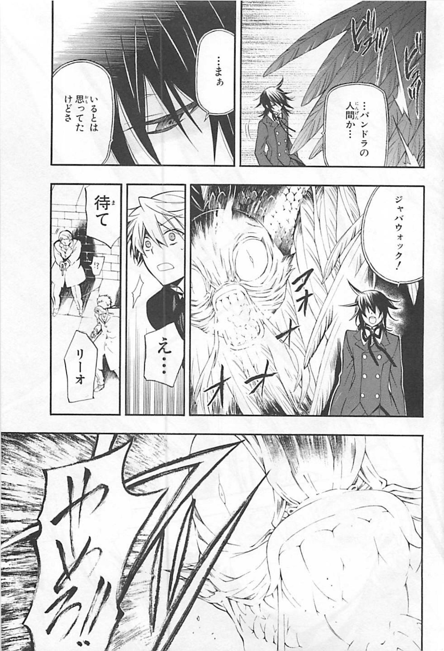 Pandora Hearts Chapter 64 6ページ
