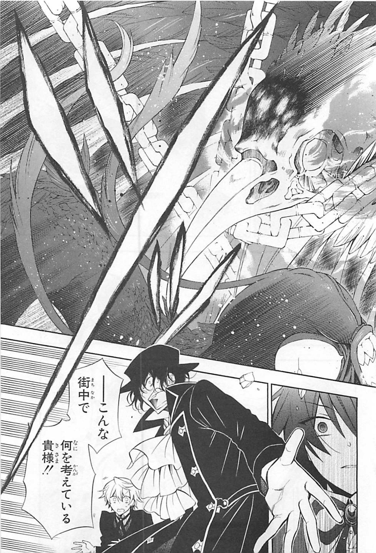 Pandora Hearts Chapter 64 8ページ