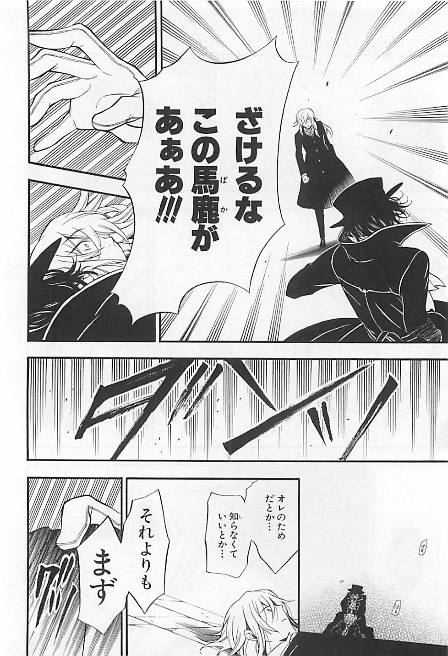 Pandora Hearts Chapter 65 11ページ