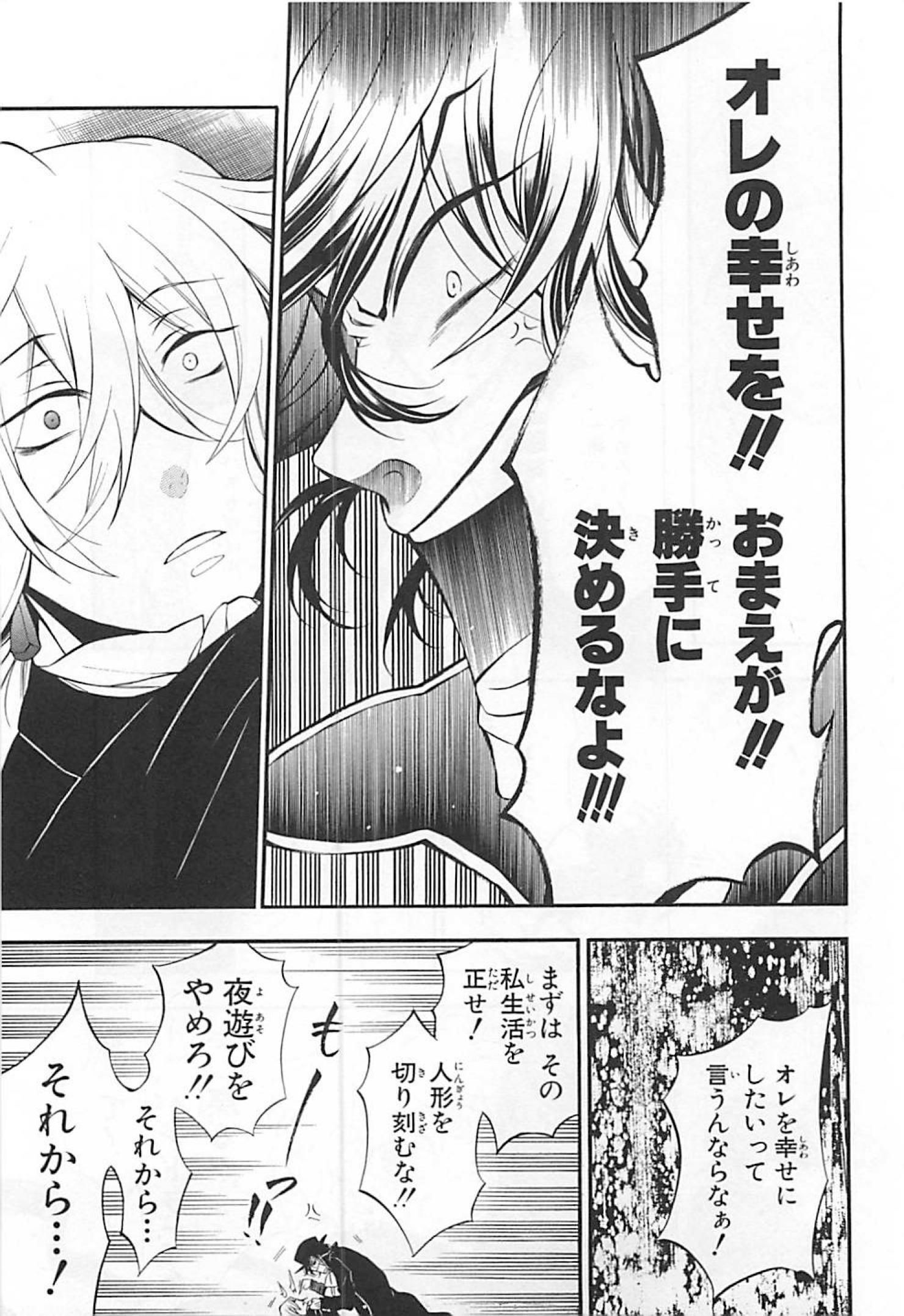 Pandora Hearts Chapter 65 12ページ