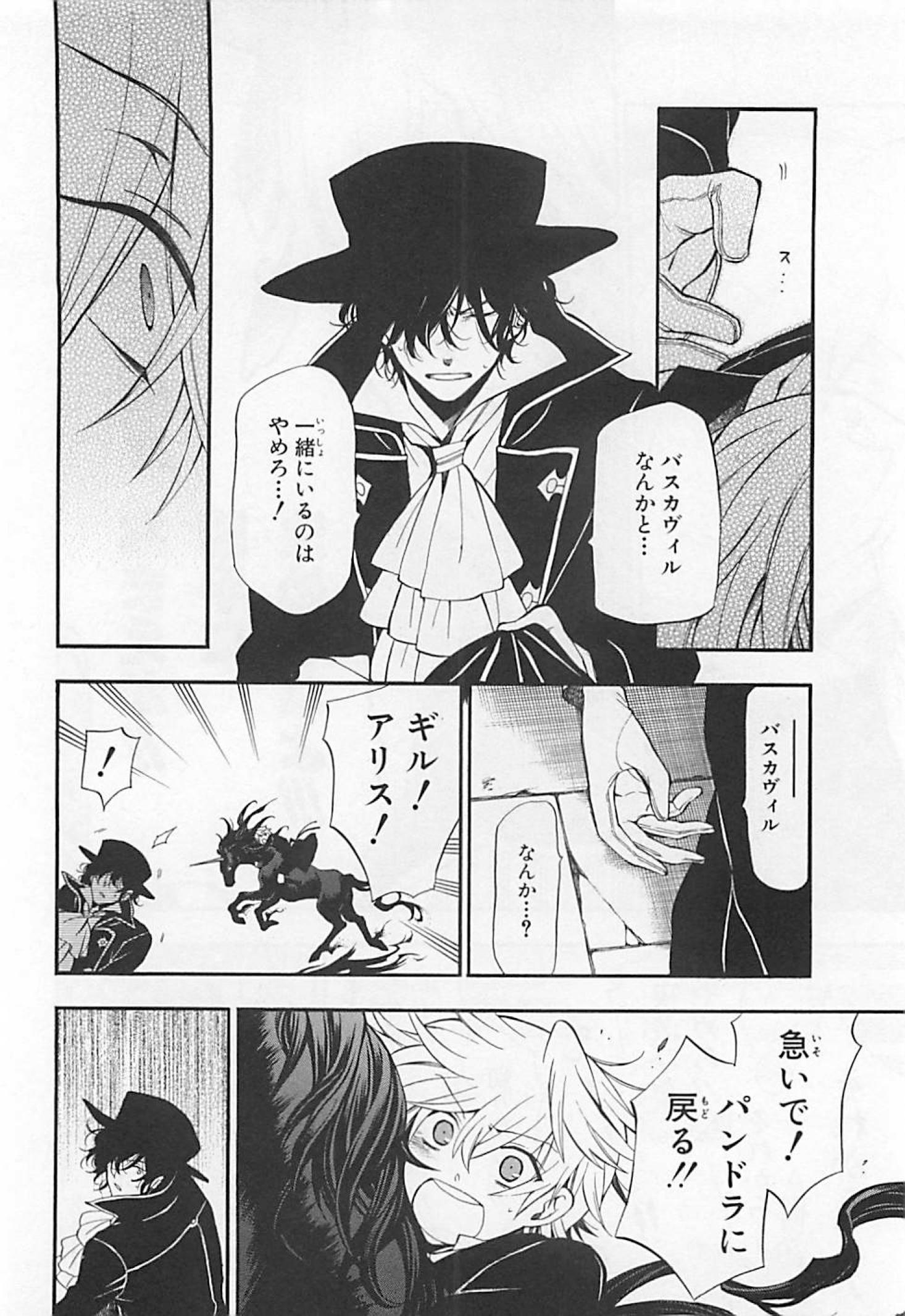 Pandora Hearts Chapter 65 13ページ