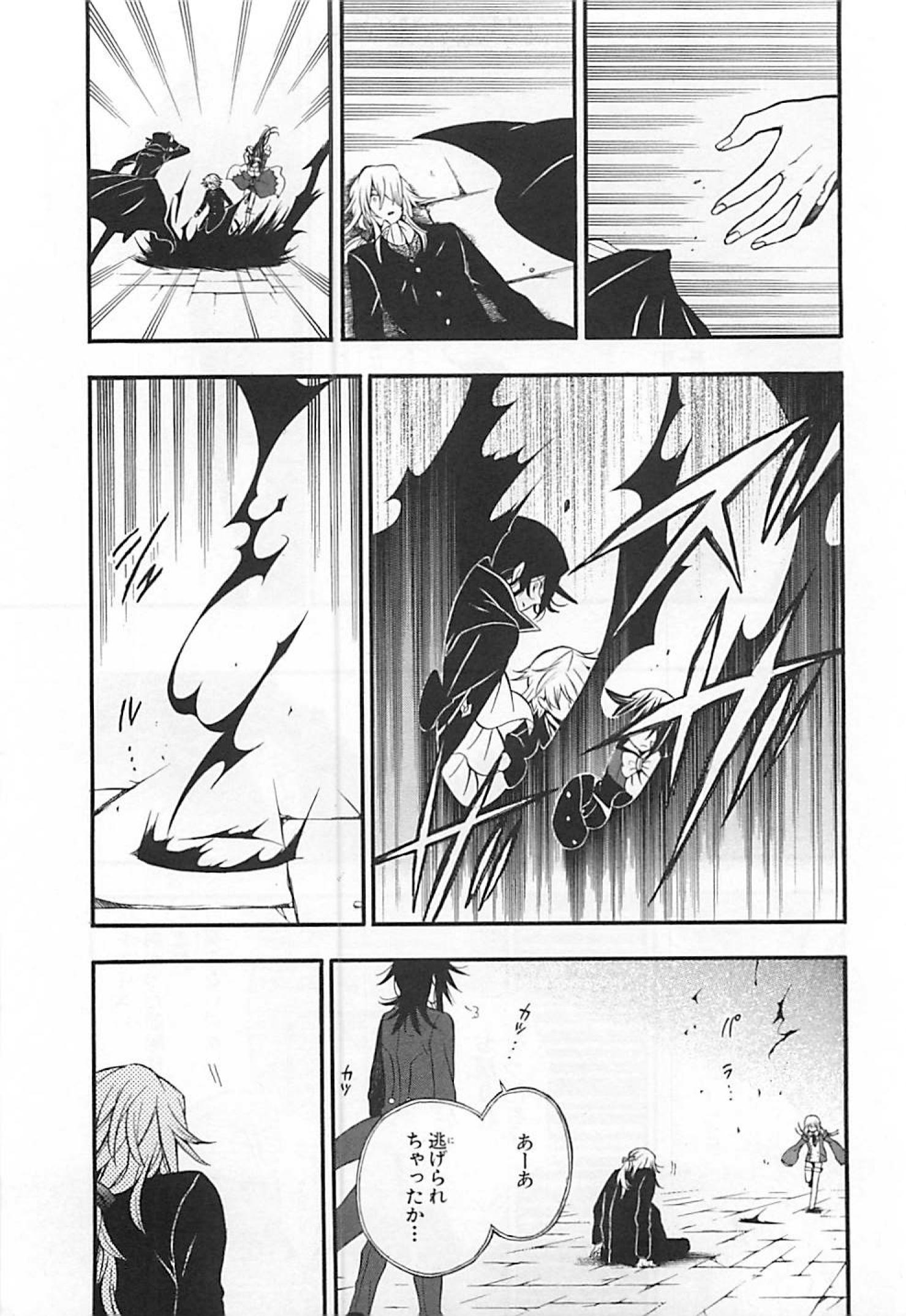 Pandora Hearts Chapter 65 14ページ