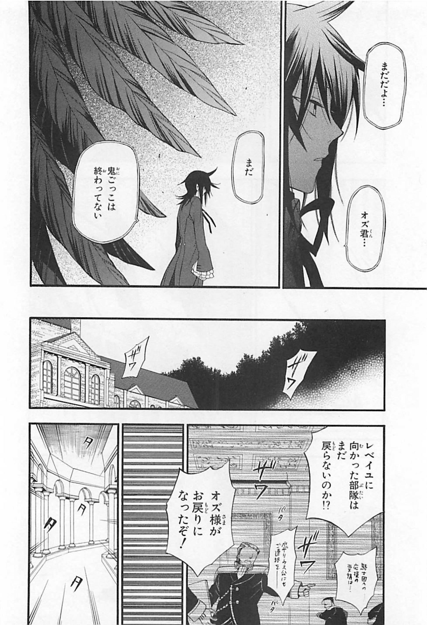 Pandora Hearts Chapter 65 15ページ