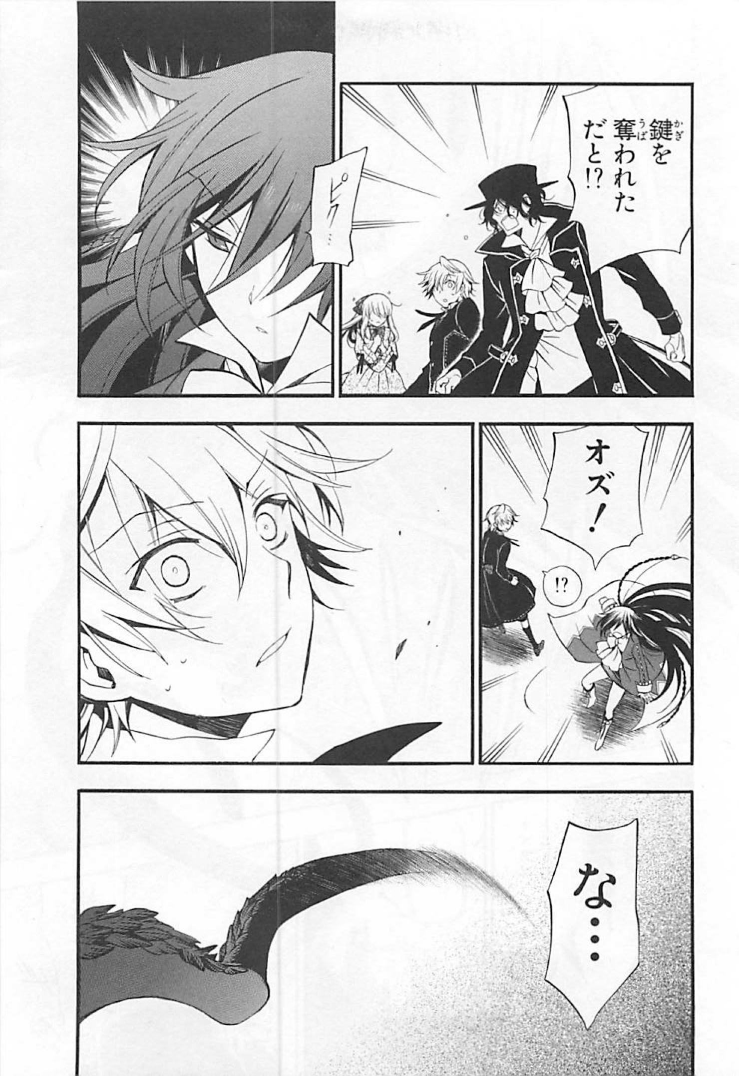 Pandora Hearts Chapter 65 18ページ