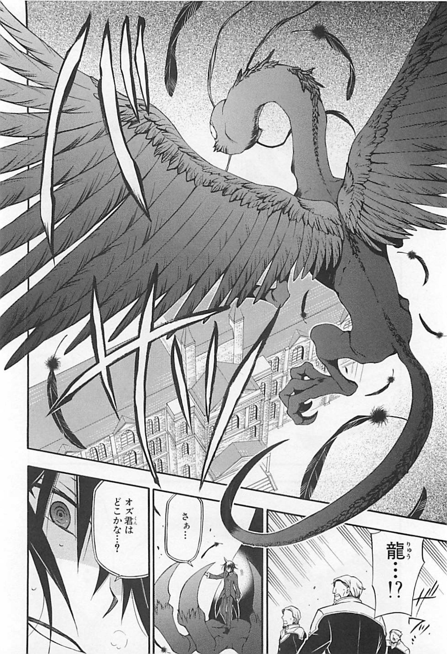 Pandora Hearts Chapter 65 19ページ