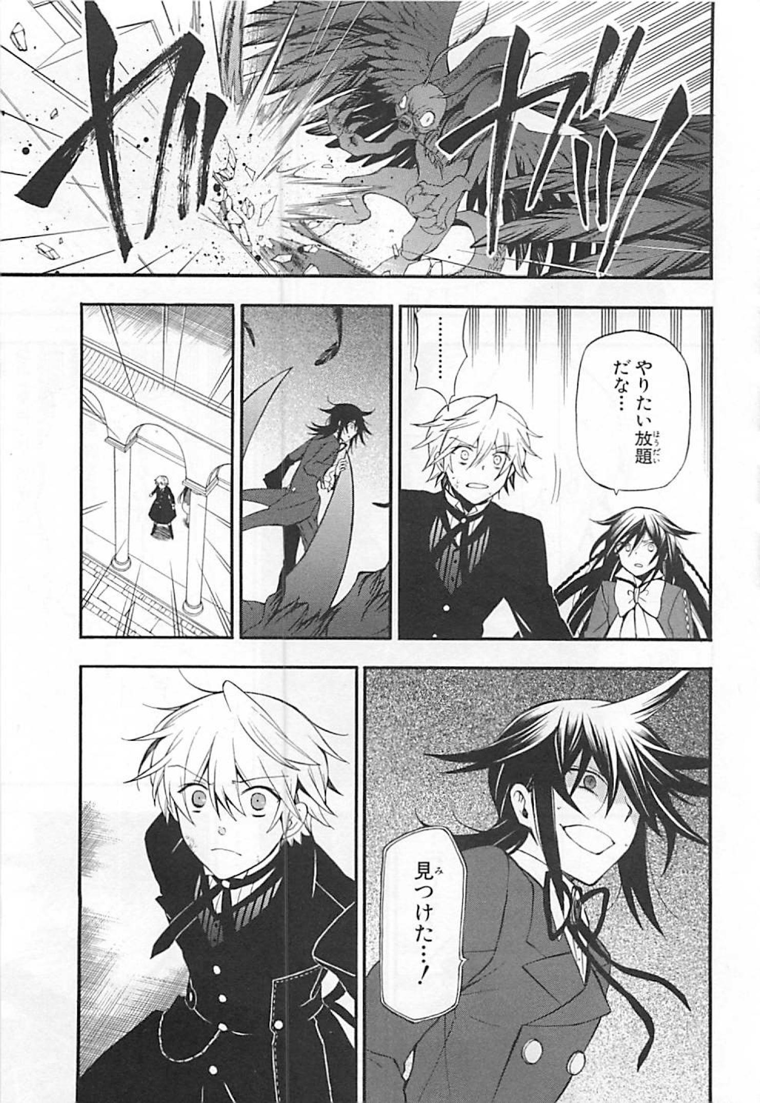Pandora Hearts Chapter 65 20ページ