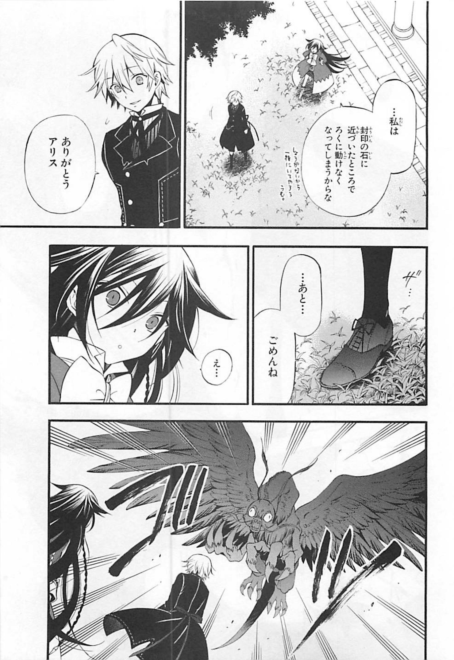 Pandora Hearts Chapter 65 22ページ