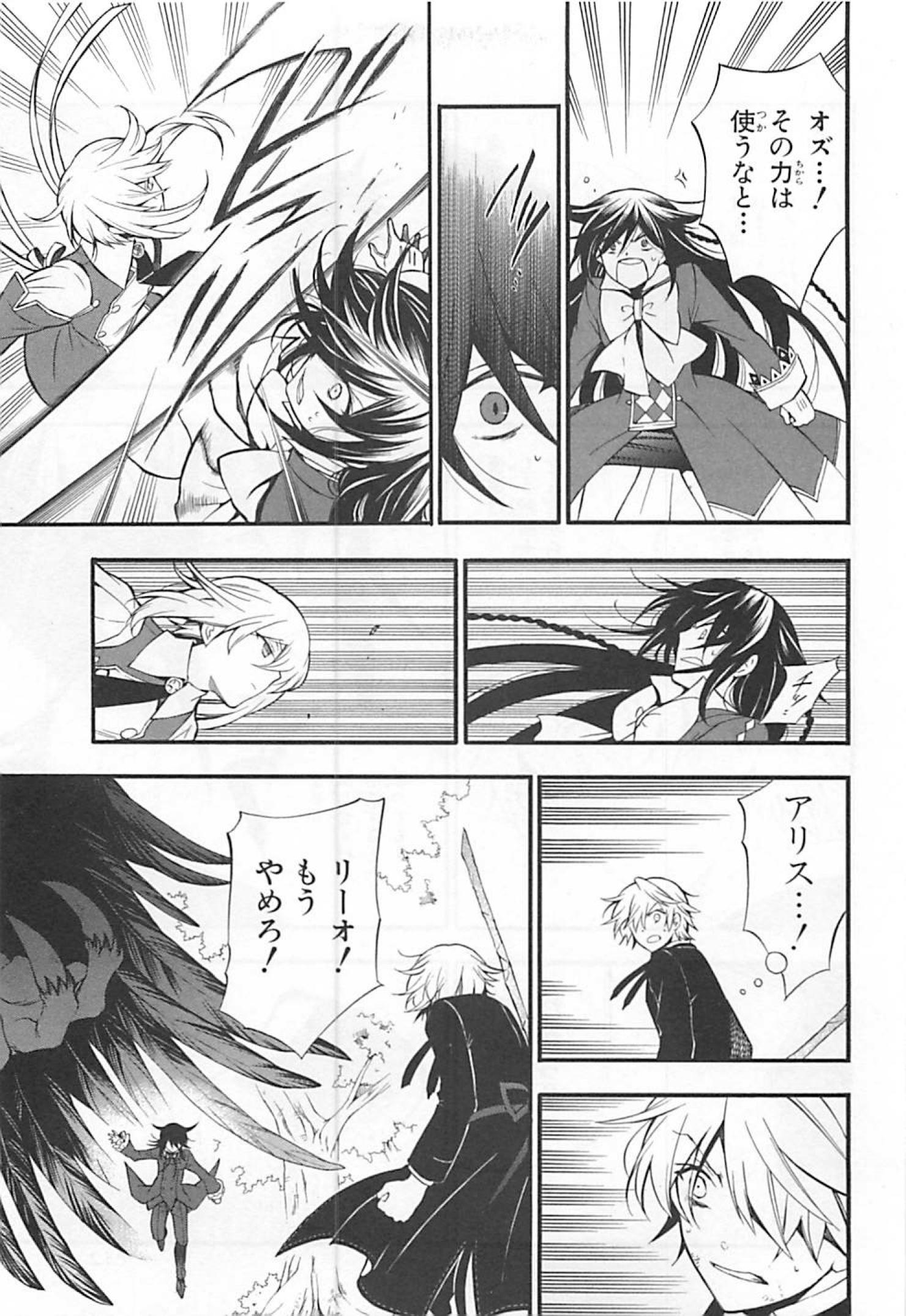 Pandora Hearts Chapter 65 24ページ