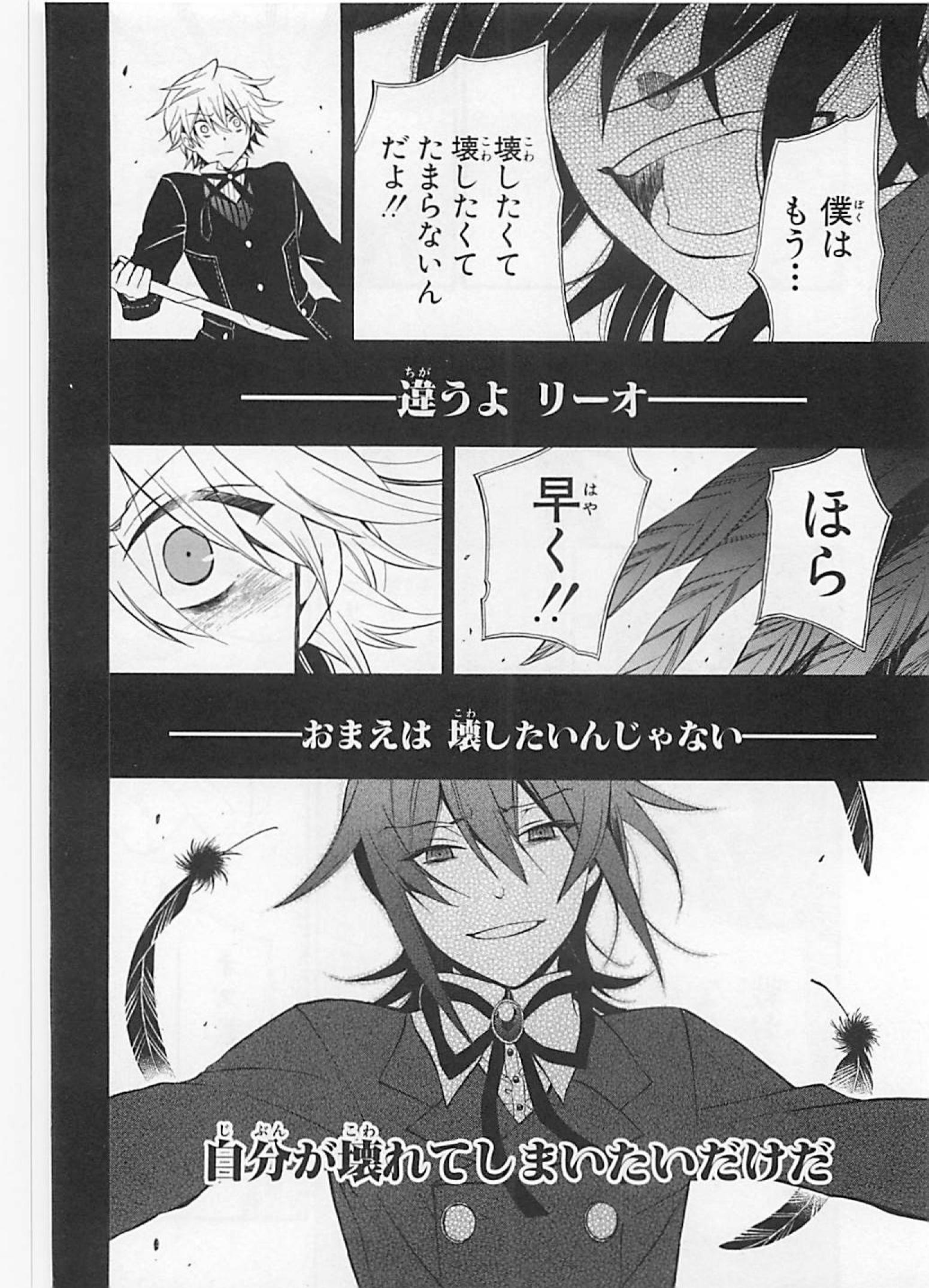 Pandora Hearts Chapter 65 29ページ