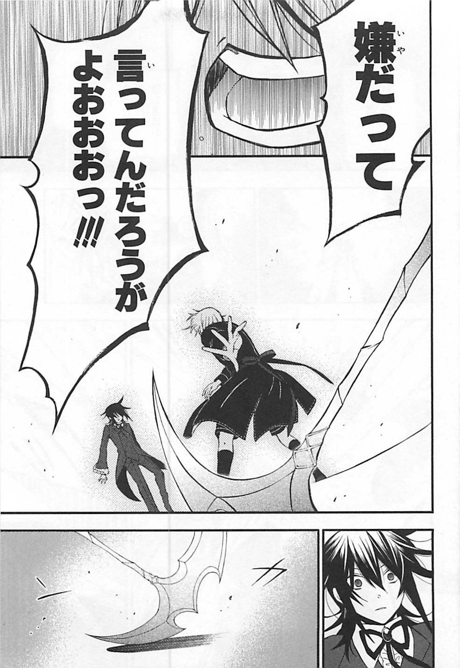 Pandora Hearts Chapter 65 30ページ