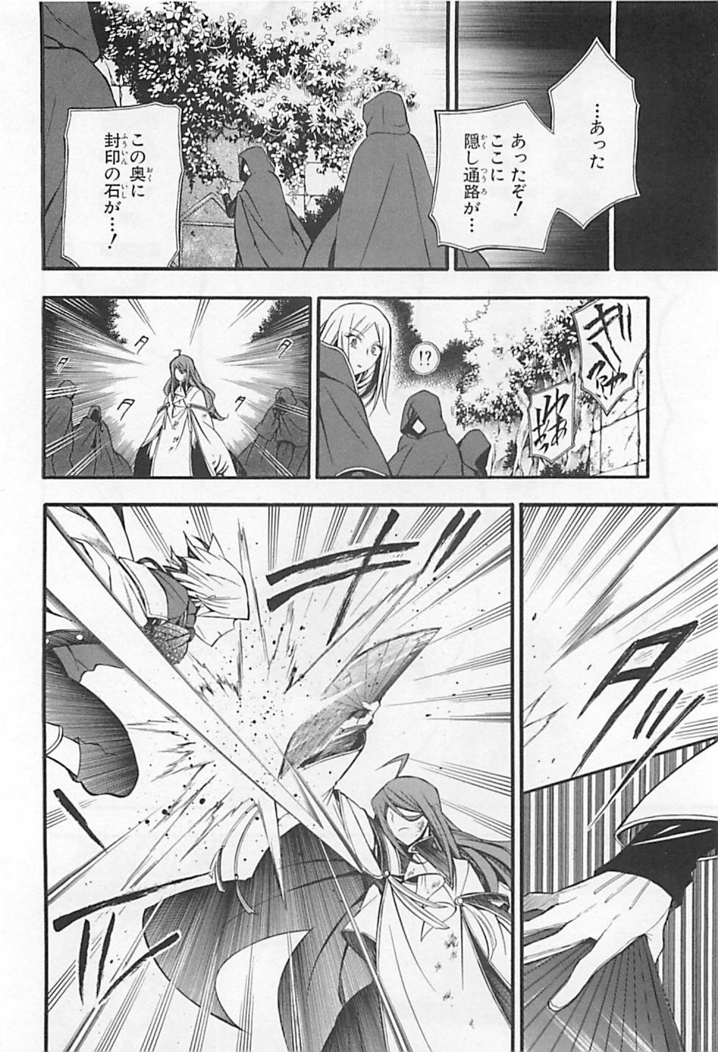 Pandora Hearts Chapter 65 31ページ