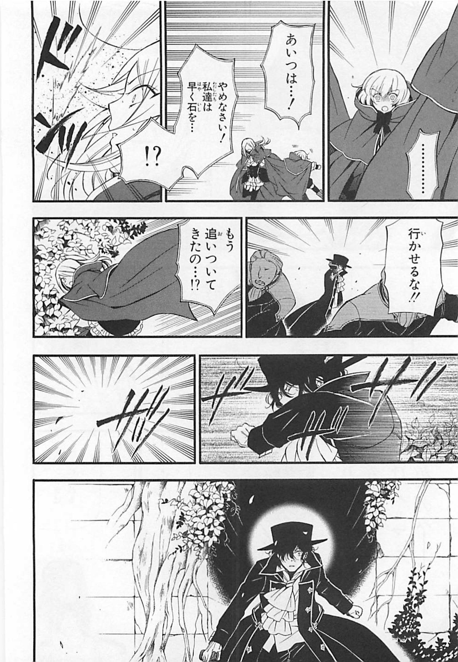 Pandora Hearts Chapter 65 33ページ