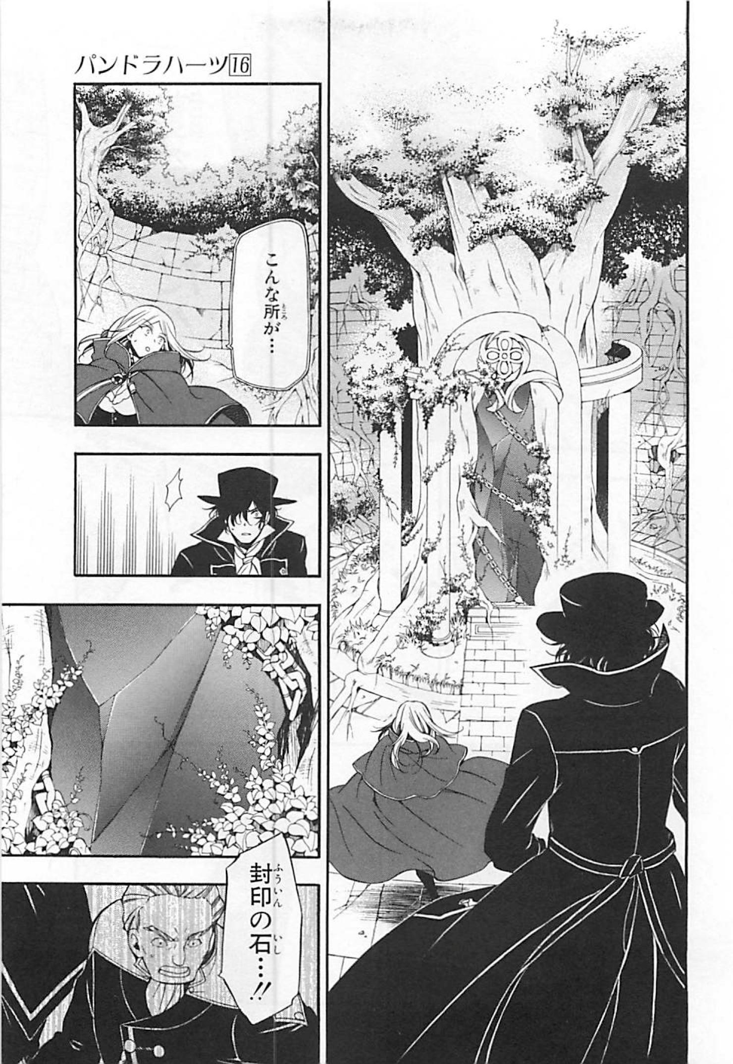 Pandora Hearts Chapter 65 34ページ