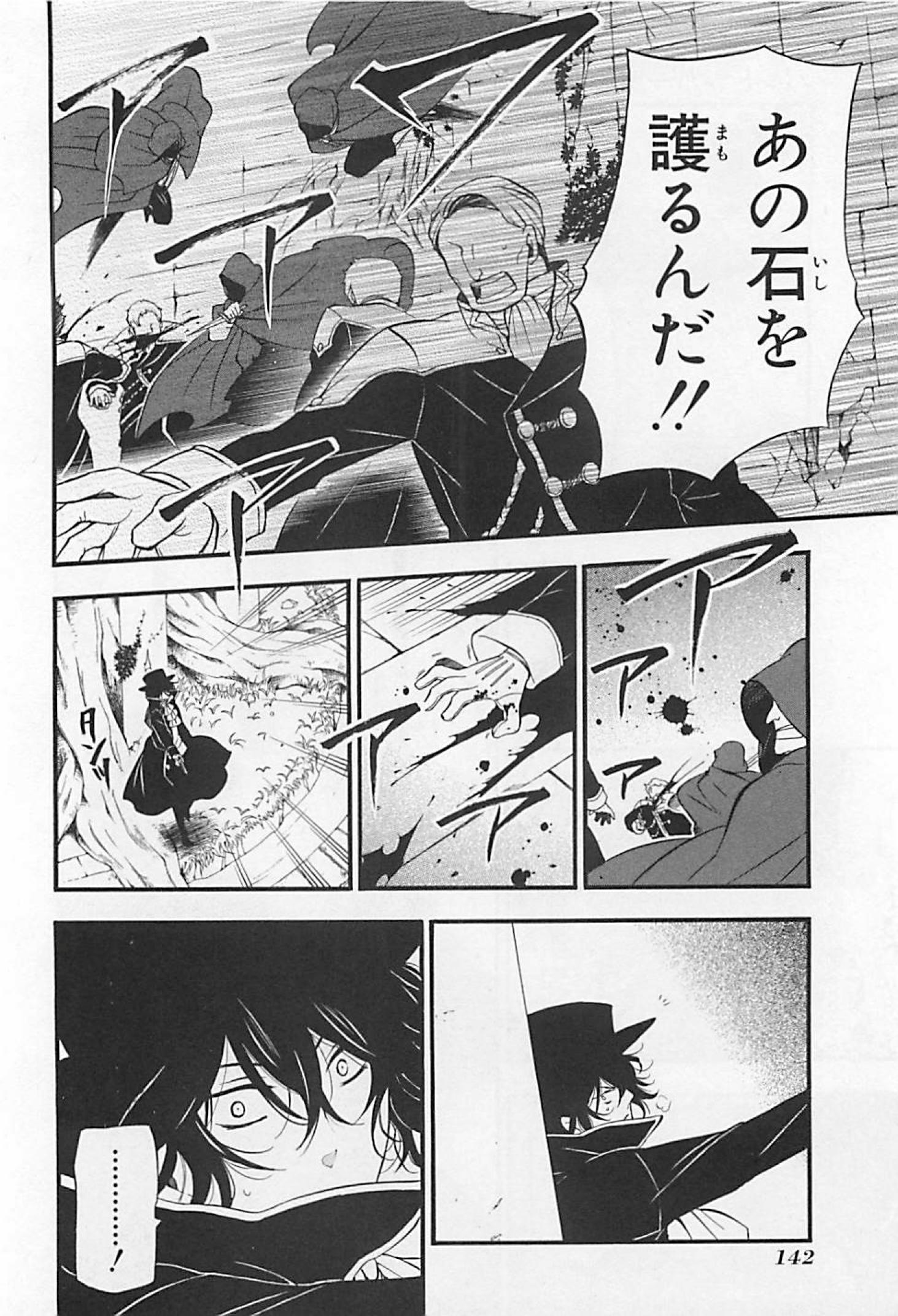 Pandora Hearts Chapter 65 35ページ